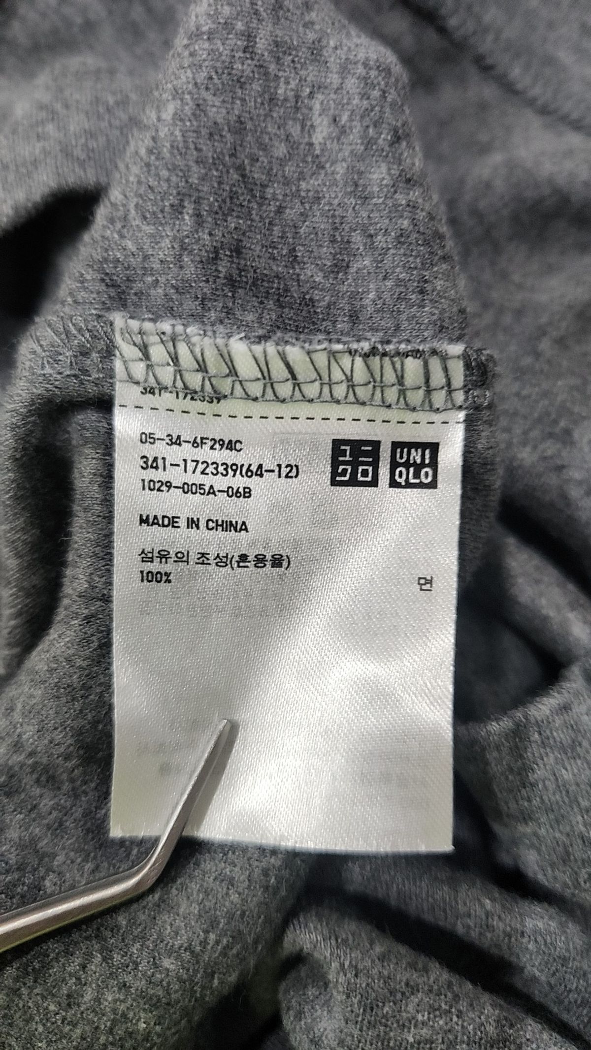 유니클로(UNIQLO) 긴소매 티셔츠 L