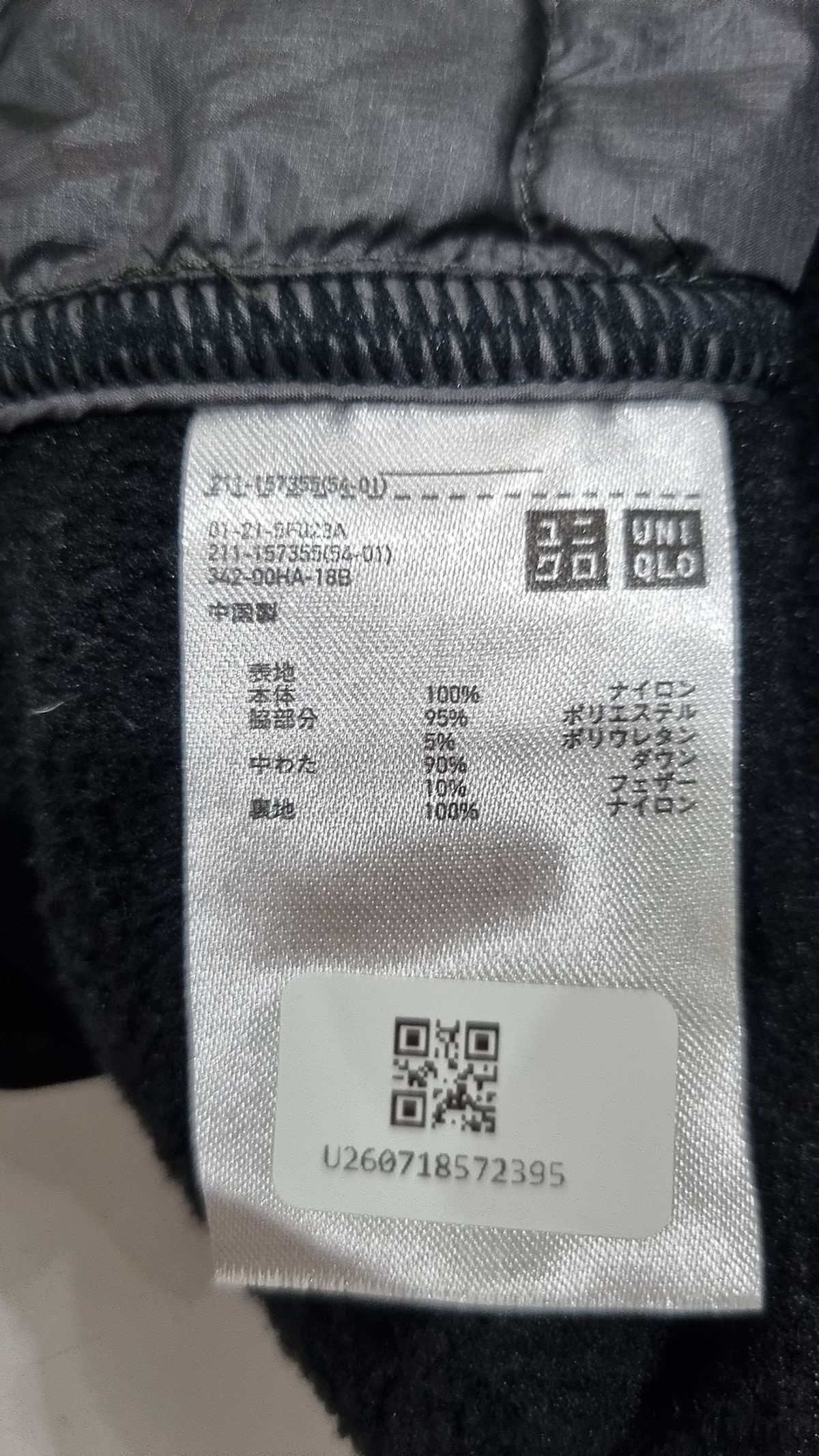유니클로(UNIQLO) 패딩 베스트 XL
