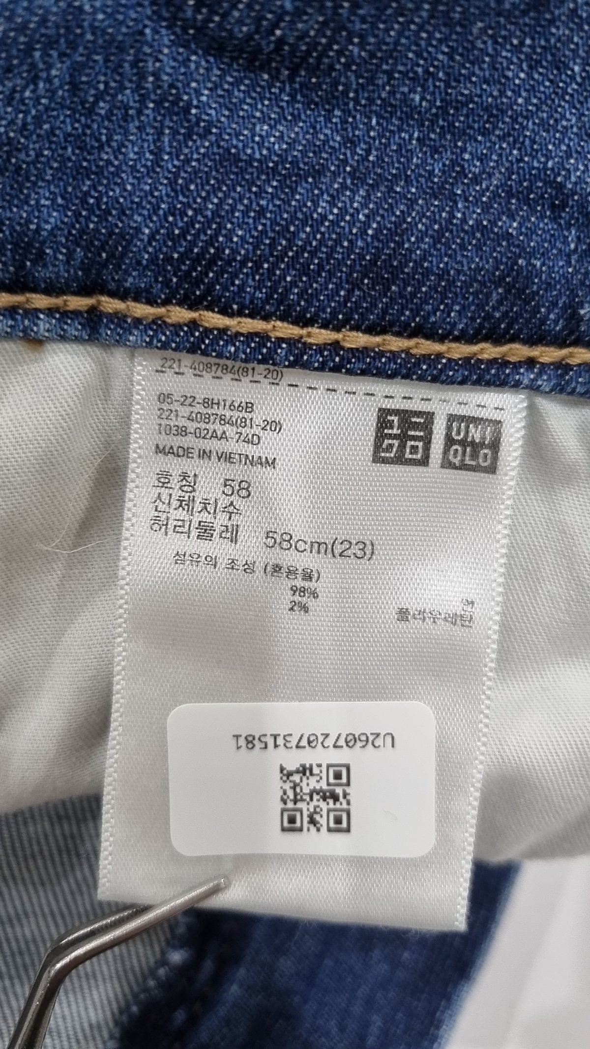 유니클로(UNIQLO) 청/데님 팬츠 58