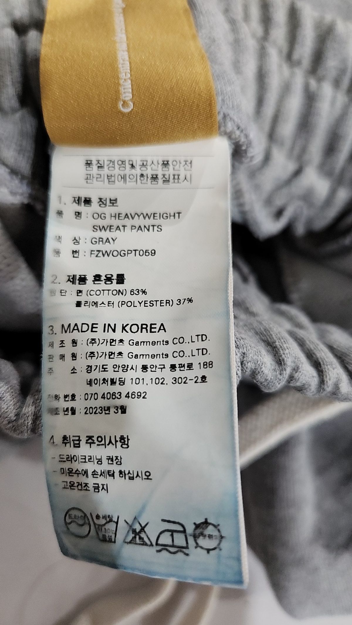 이엠씨오리지널가먼츠(EMCORIGINALGARMENTS) 조거 팬츠 L