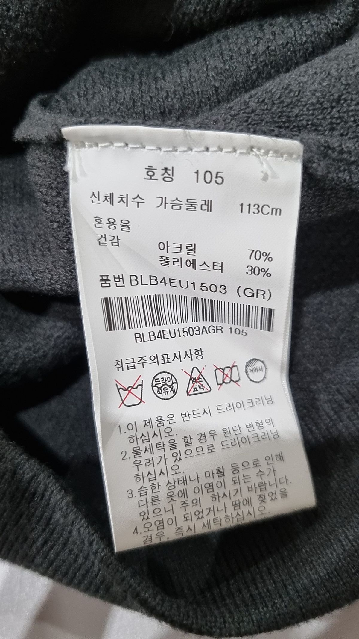 앤드지(AND Z) 니트/스웨터 105