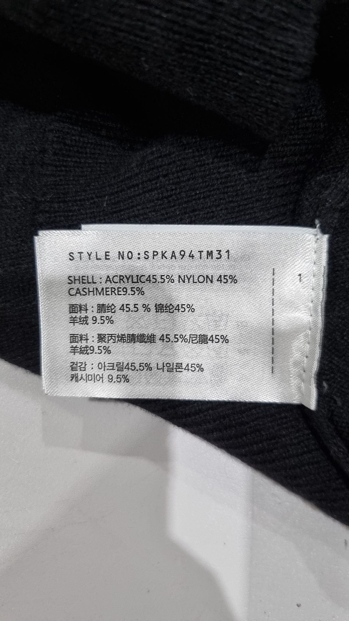 스파오(SPAO) 니트/스웨터 105