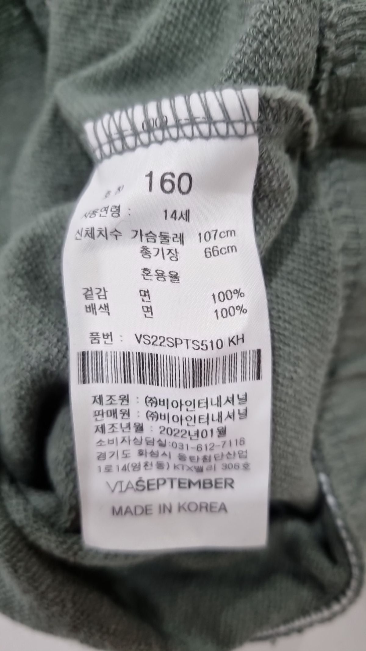 비아셉템버(VIASEPTEMBER) 아노락 재킷 160