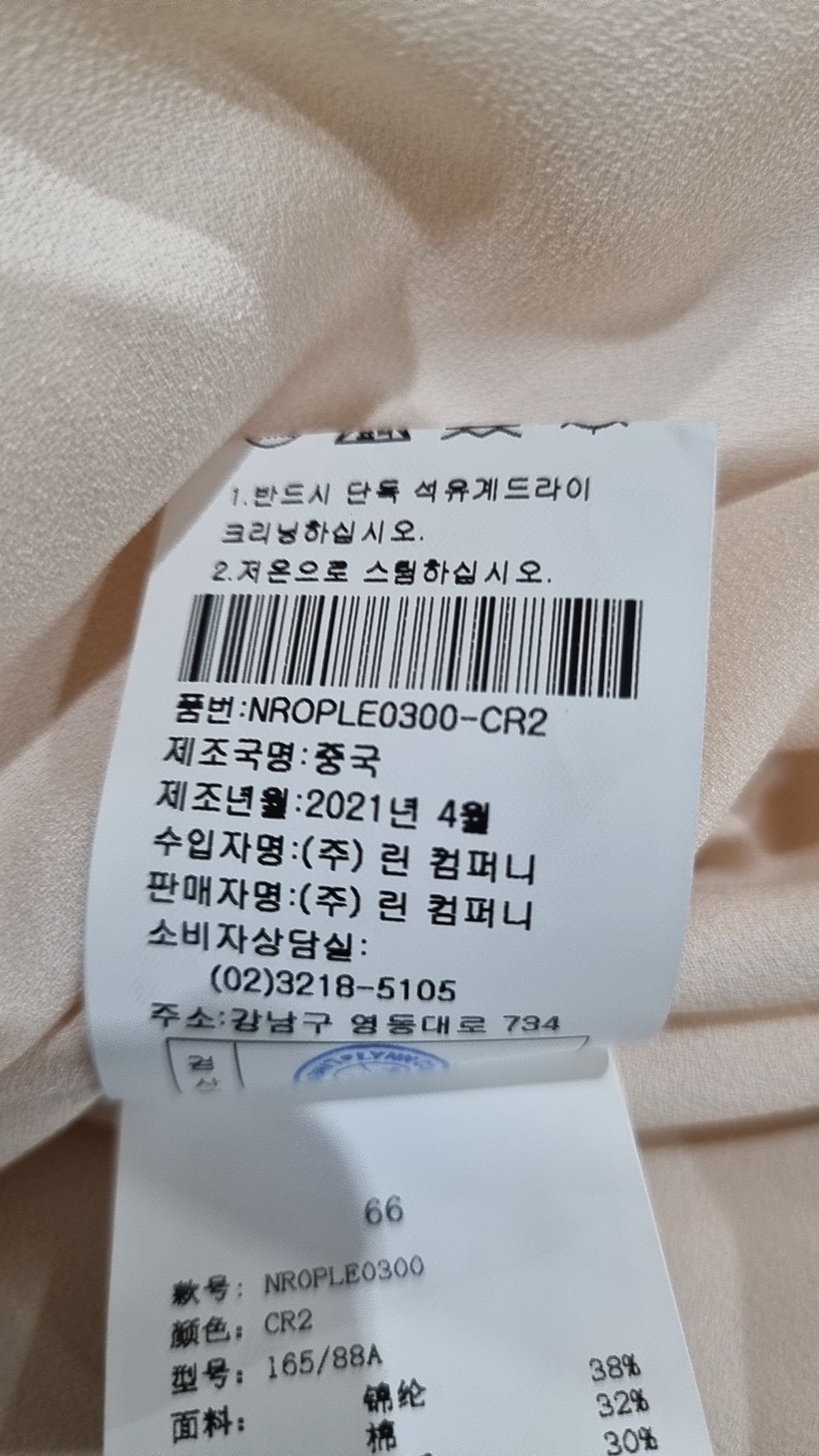 라인(LINE) 미디 원피스 88