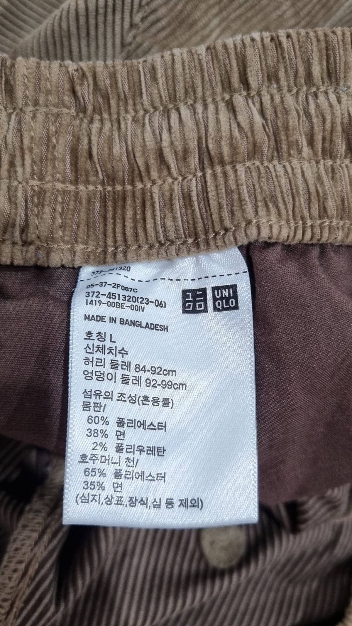 유니클로(UNIQLO) 코튼 팬츠 L