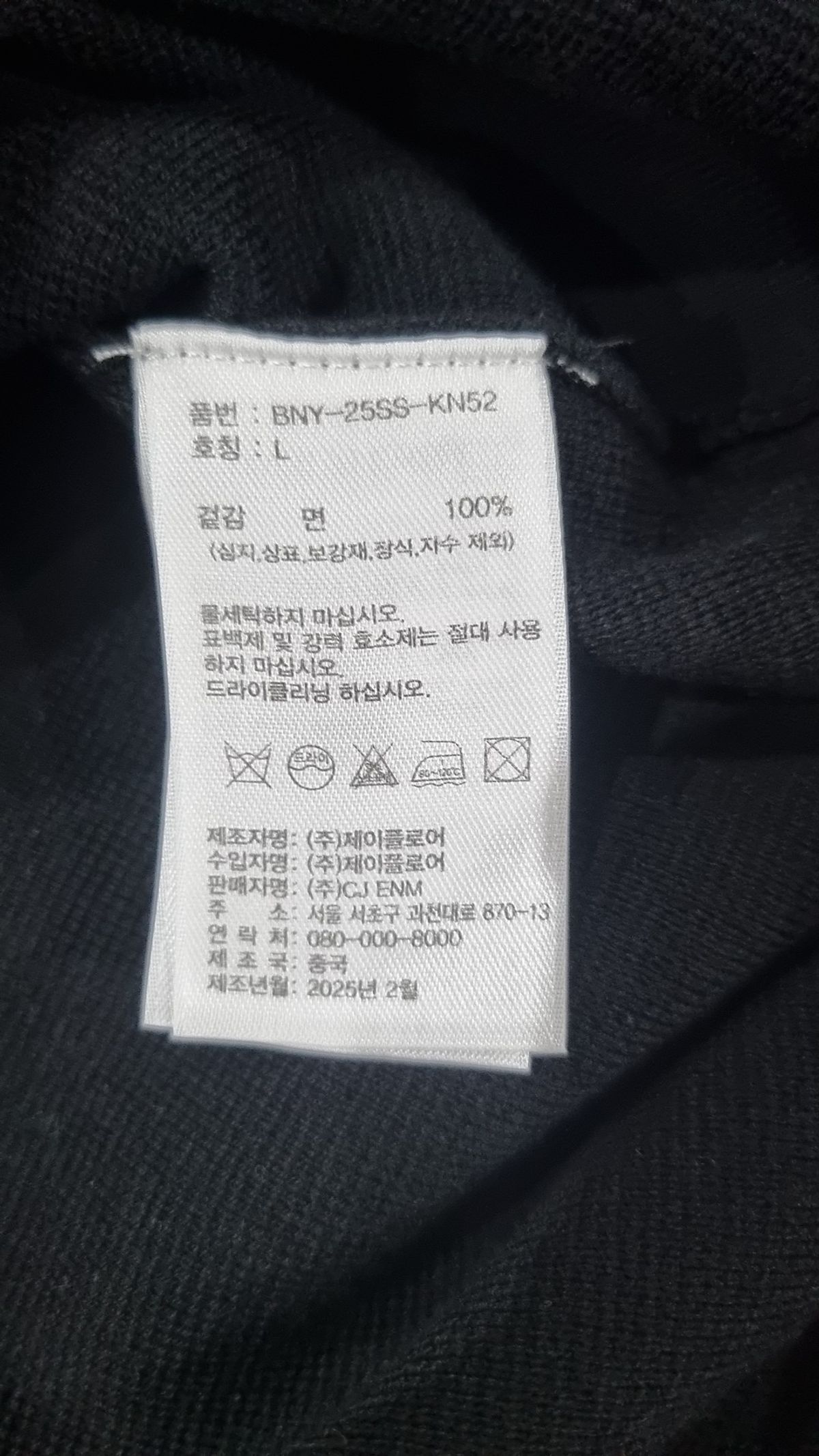 바니스뉴욕(BARNEYS NEW YORK) 니트/스웨터 L