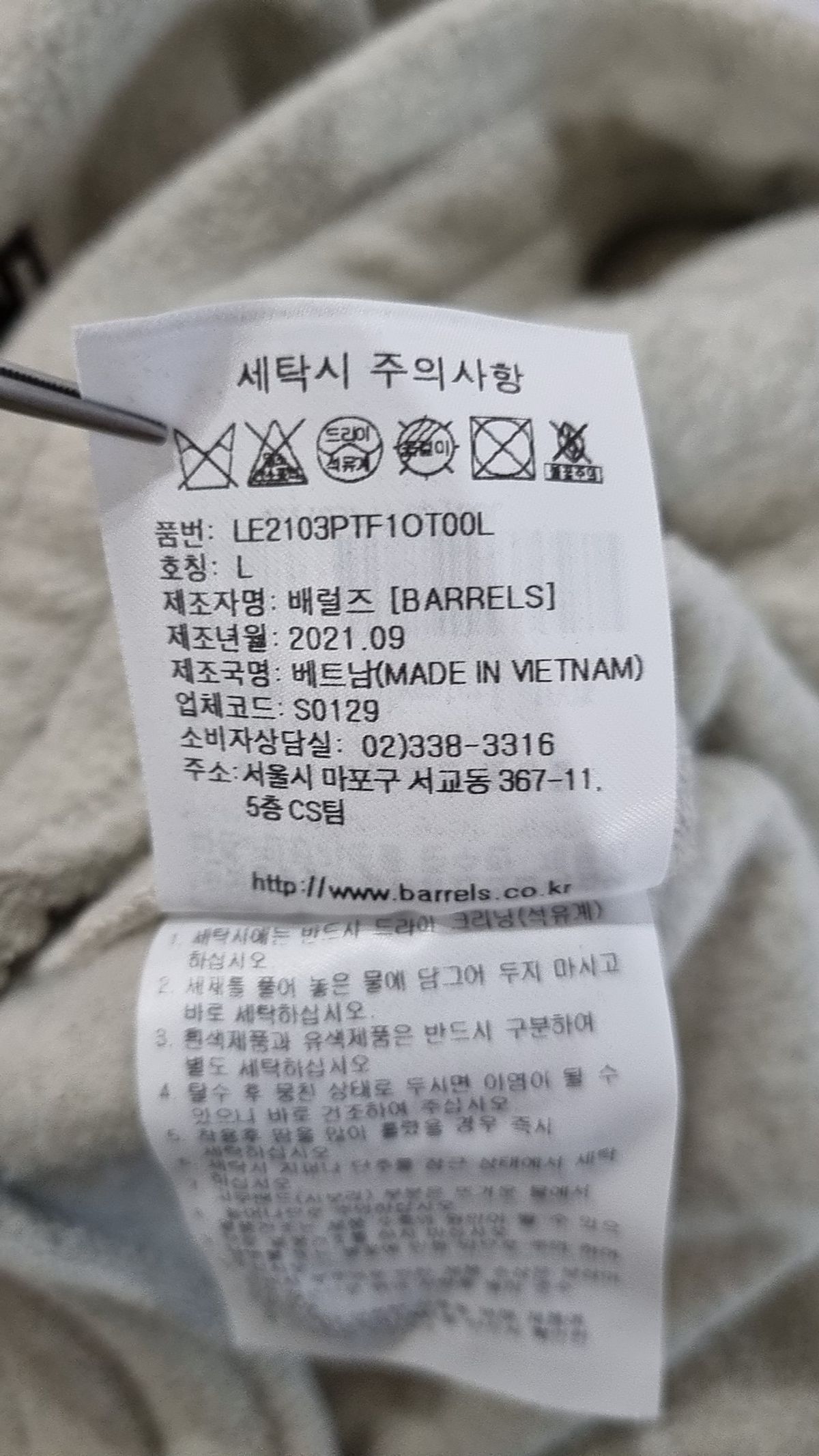 리(LEE) 조거 팬츠 L
