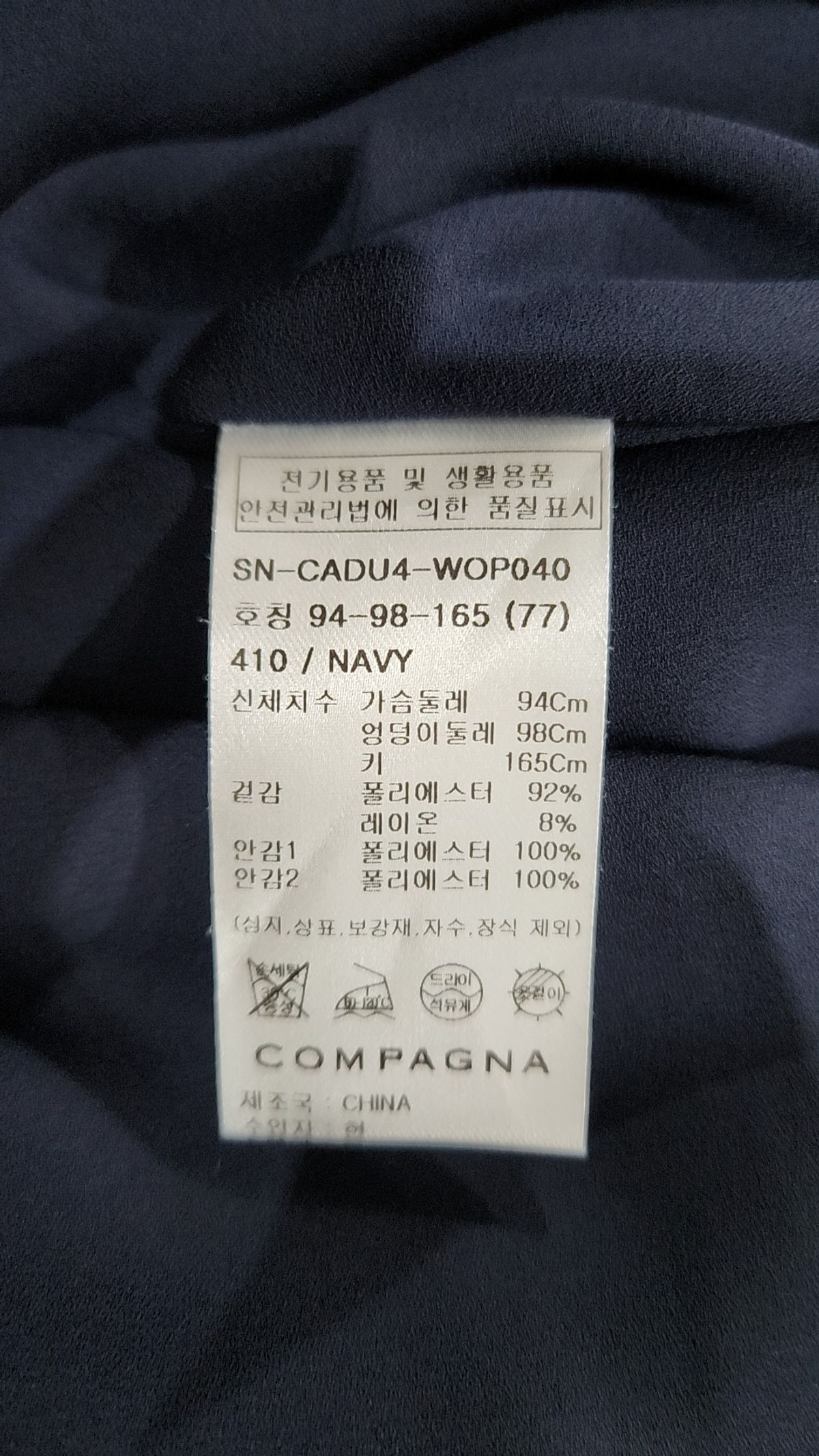 꼼빠니아(COMPAGNA) 미디 원피스 77