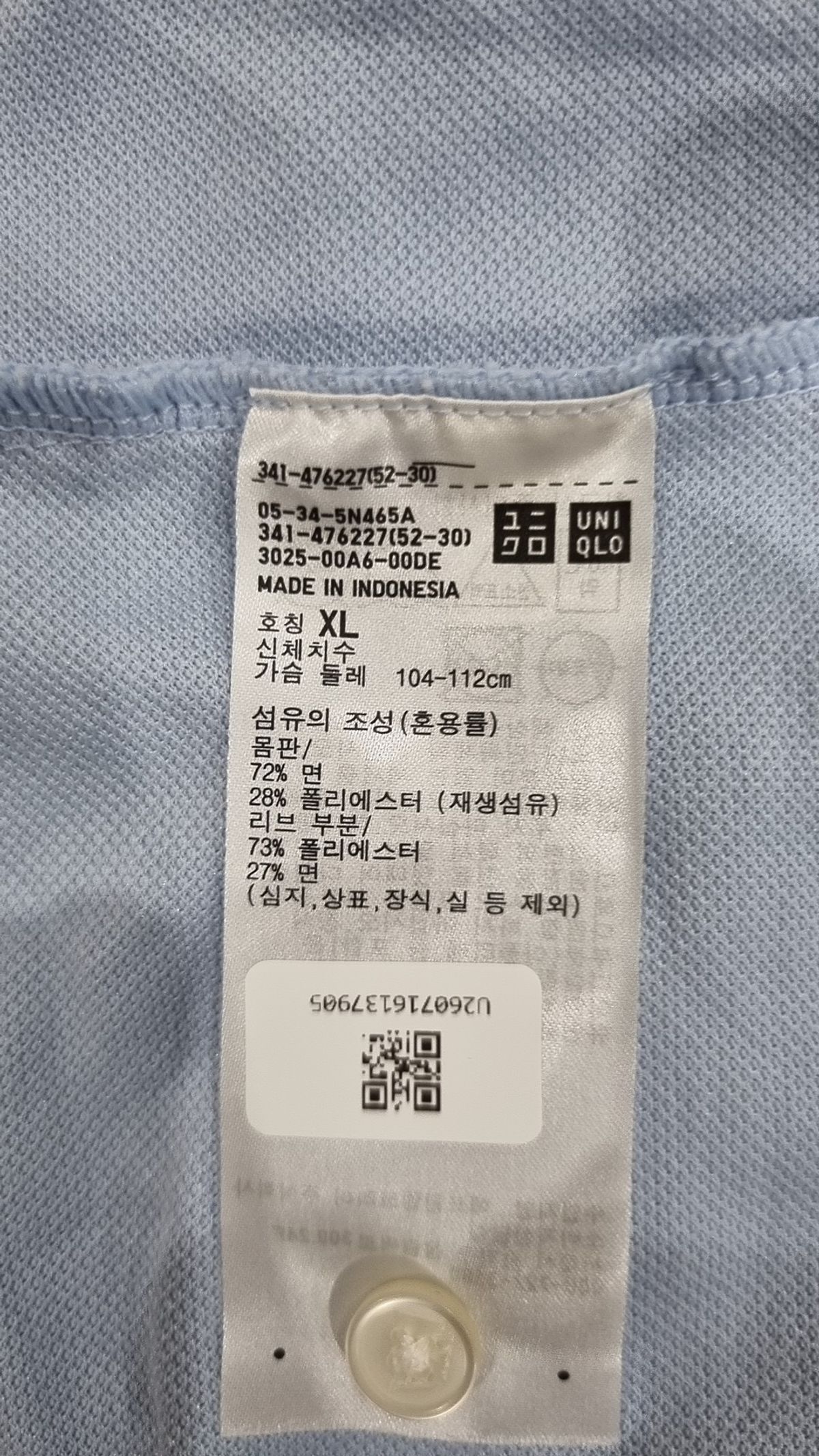 유니클로 x JW 앤더슨(UNIQLO x JW ANDERSON) 피케/카라 티셔츠 XL