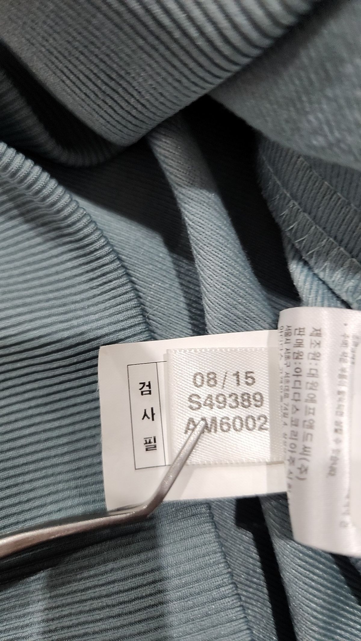 아디다스(ADIDAS) 트레이닝 재킷 90