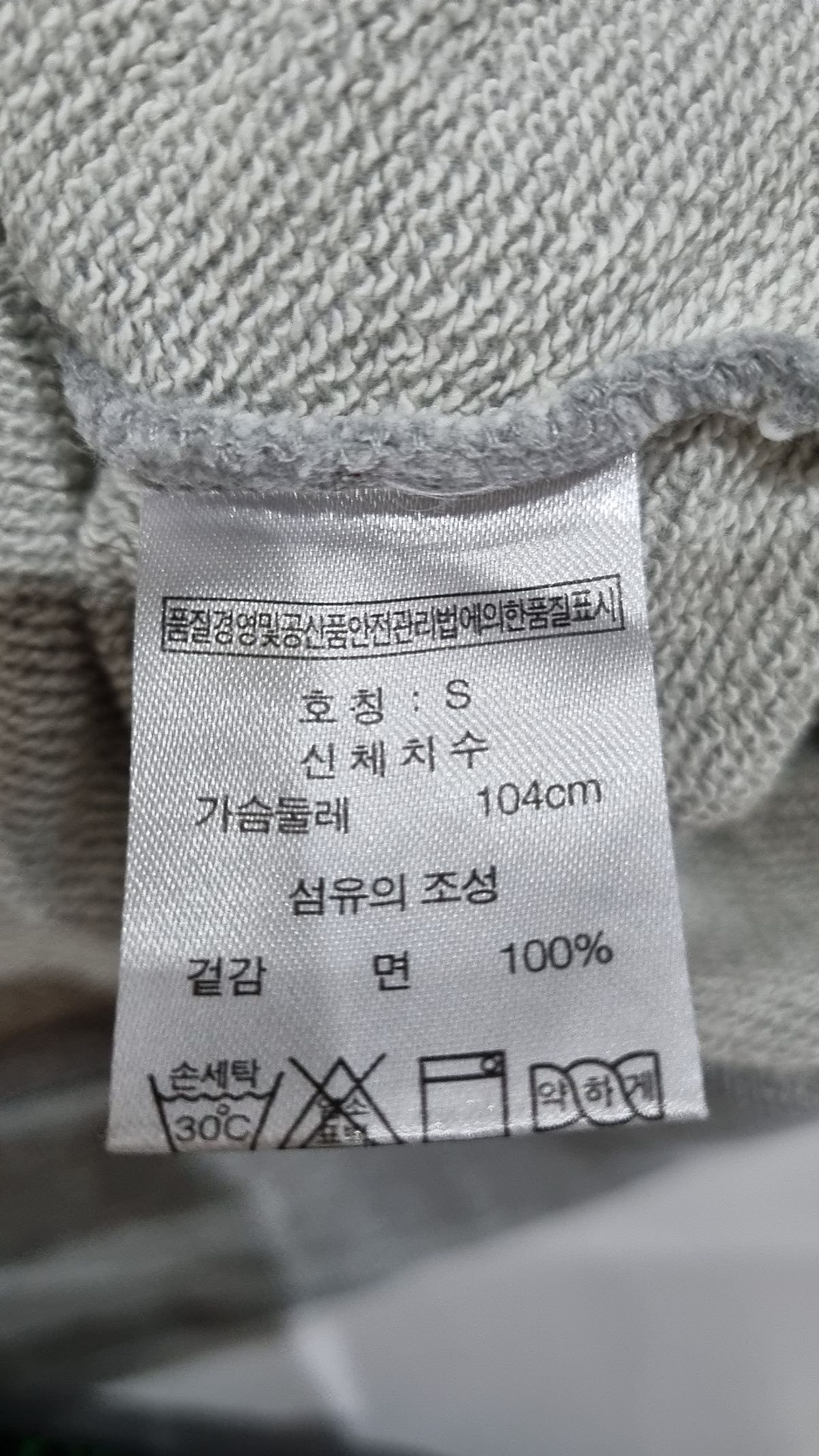 퍼스널팩(Personal Pack) 맨투맨/스웨트셔츠 S