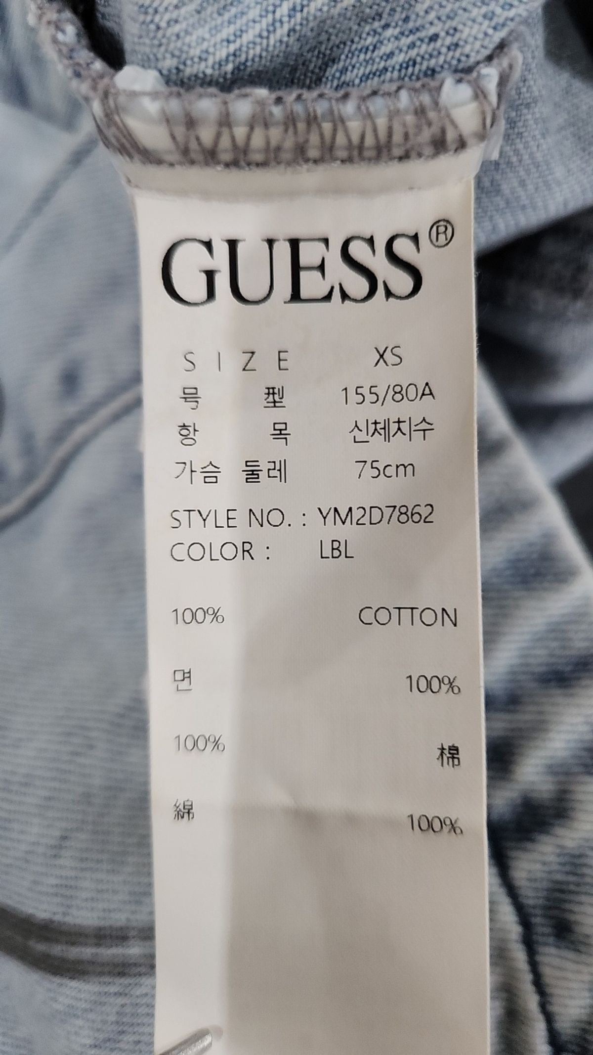 게스(GUESS) 데님/트러커 재킷 XS