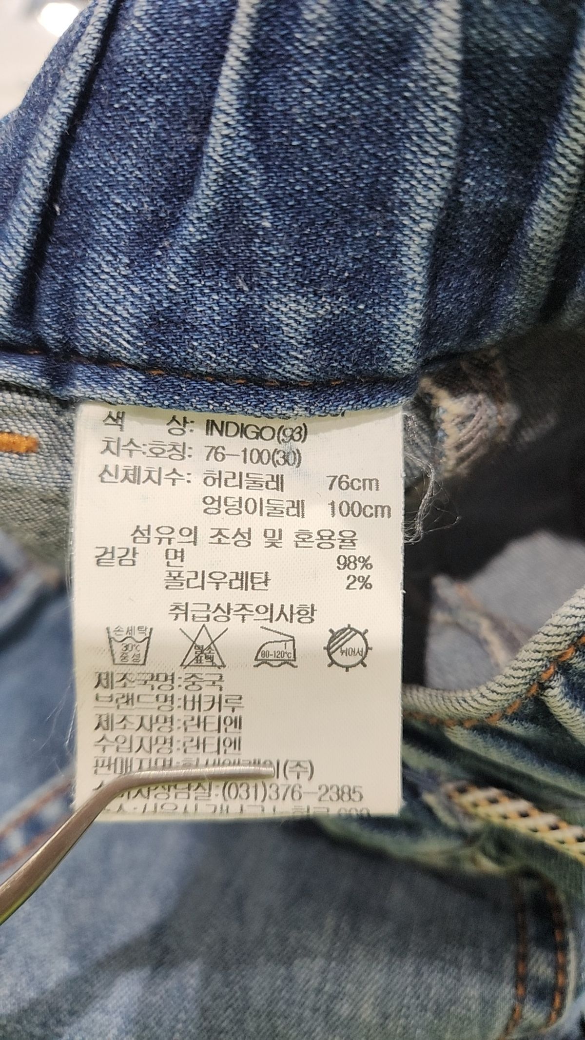 버커루(BUCKAROO) 청/데님 팬츠 30