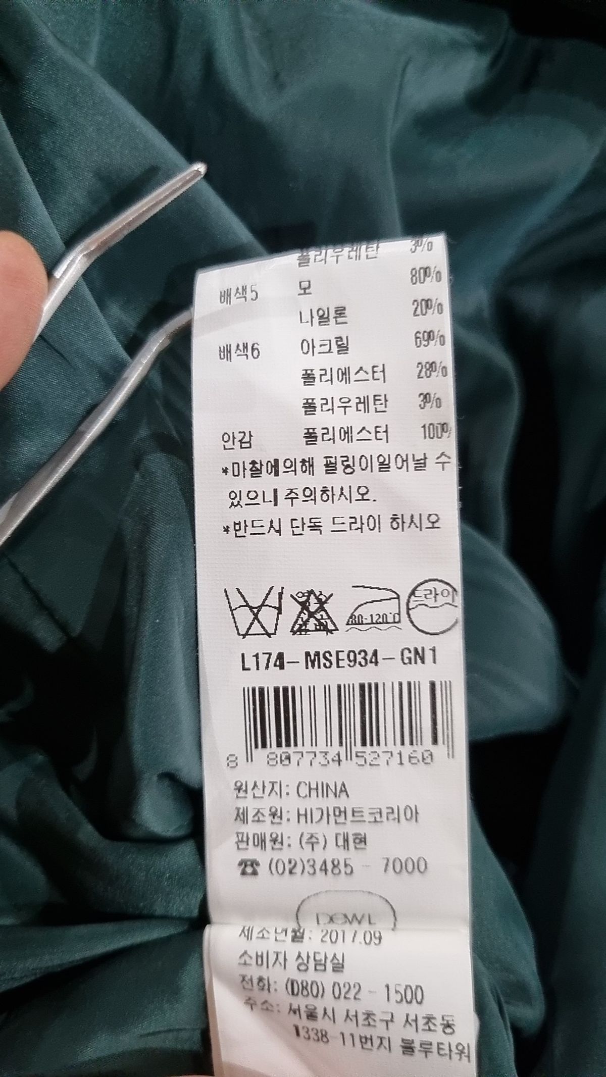 듀엘(DEWL) 미니 원피스 55