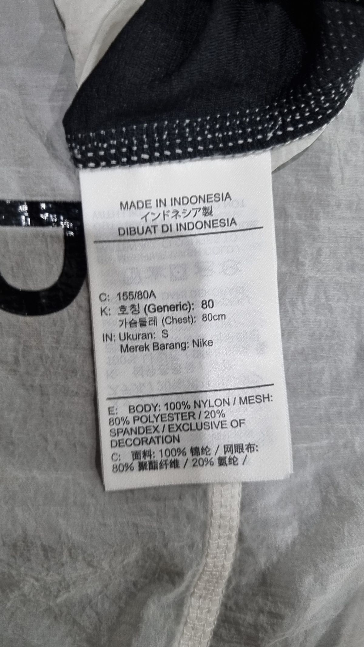 나이키(NIKE) 트레이닝 재킷 80