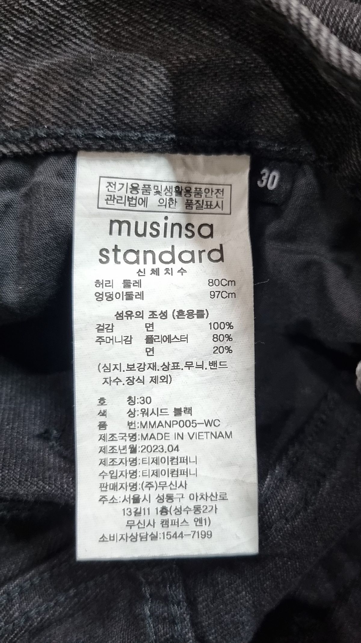 무신사 스탠다드(MUSINSA STANDARD) 청/데님 팬츠 30
