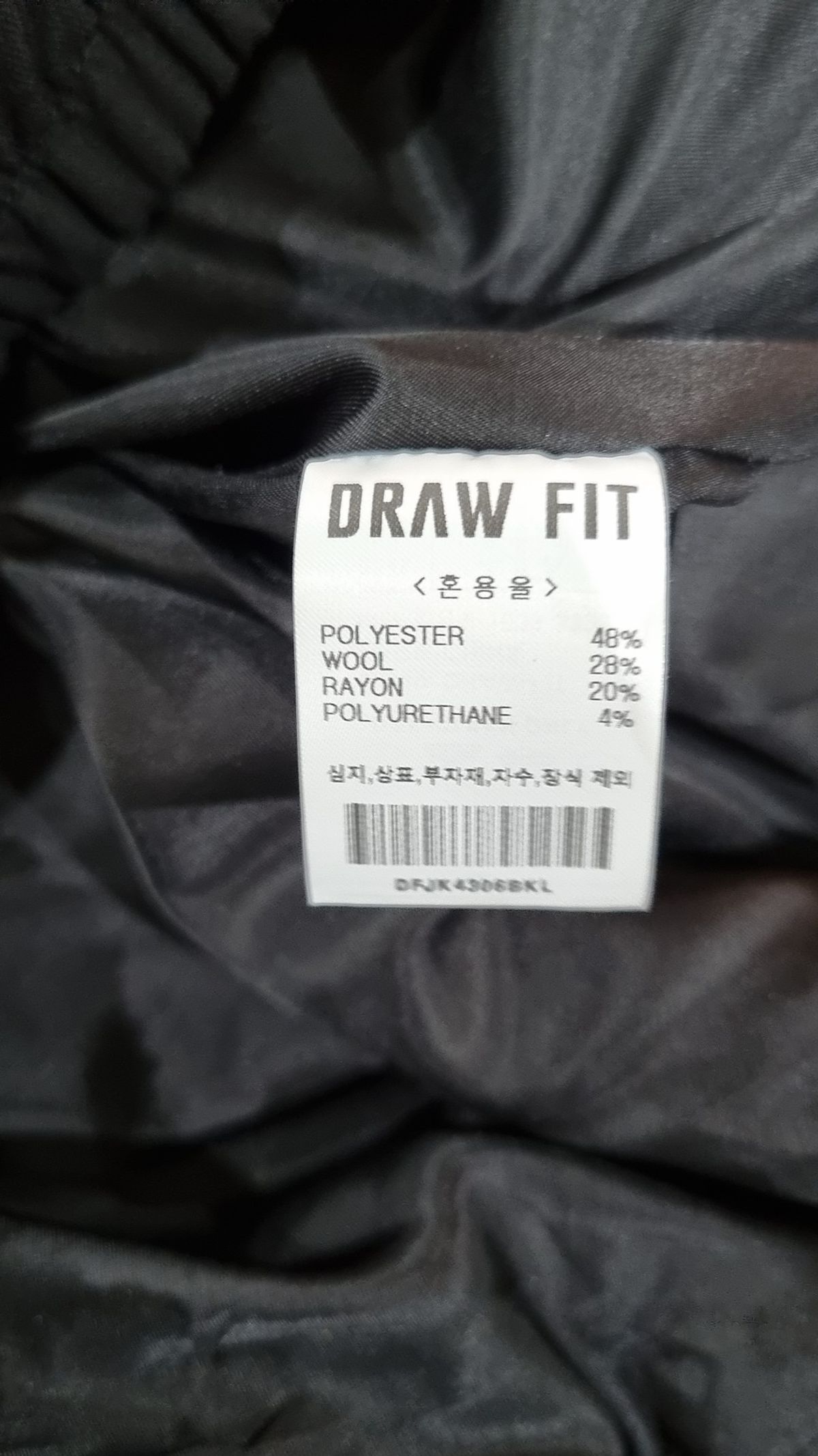 드로우핏(DRAW FIT) 나일론/코치 재킷 L