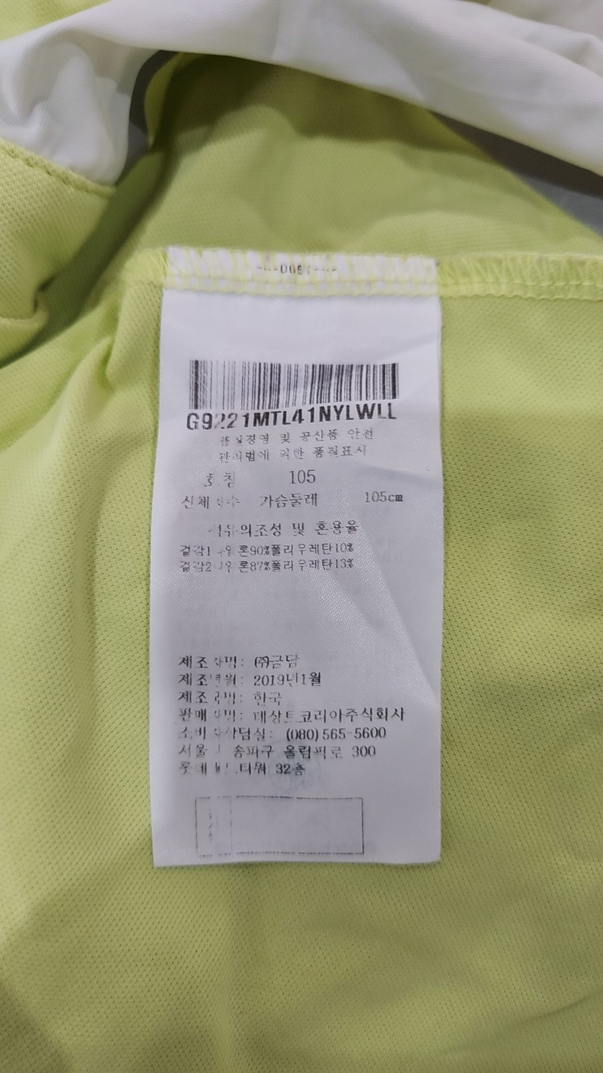 르꼬끄 스포르티브(LE COQ SPORTIF) 피케/카라 티셔츠 105