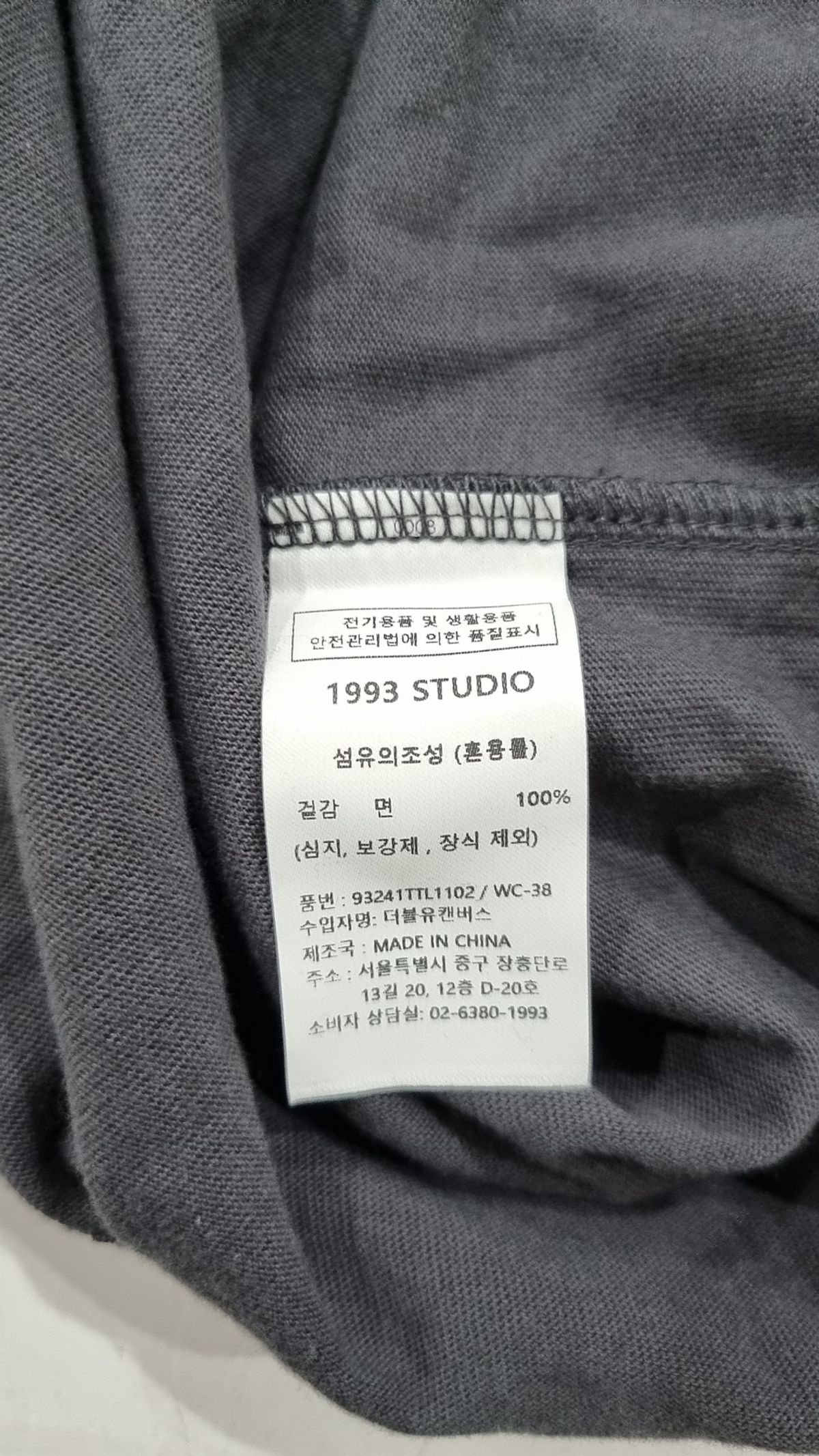 1993스튜디오(1993STUDIO) 긴소매 티셔츠 L