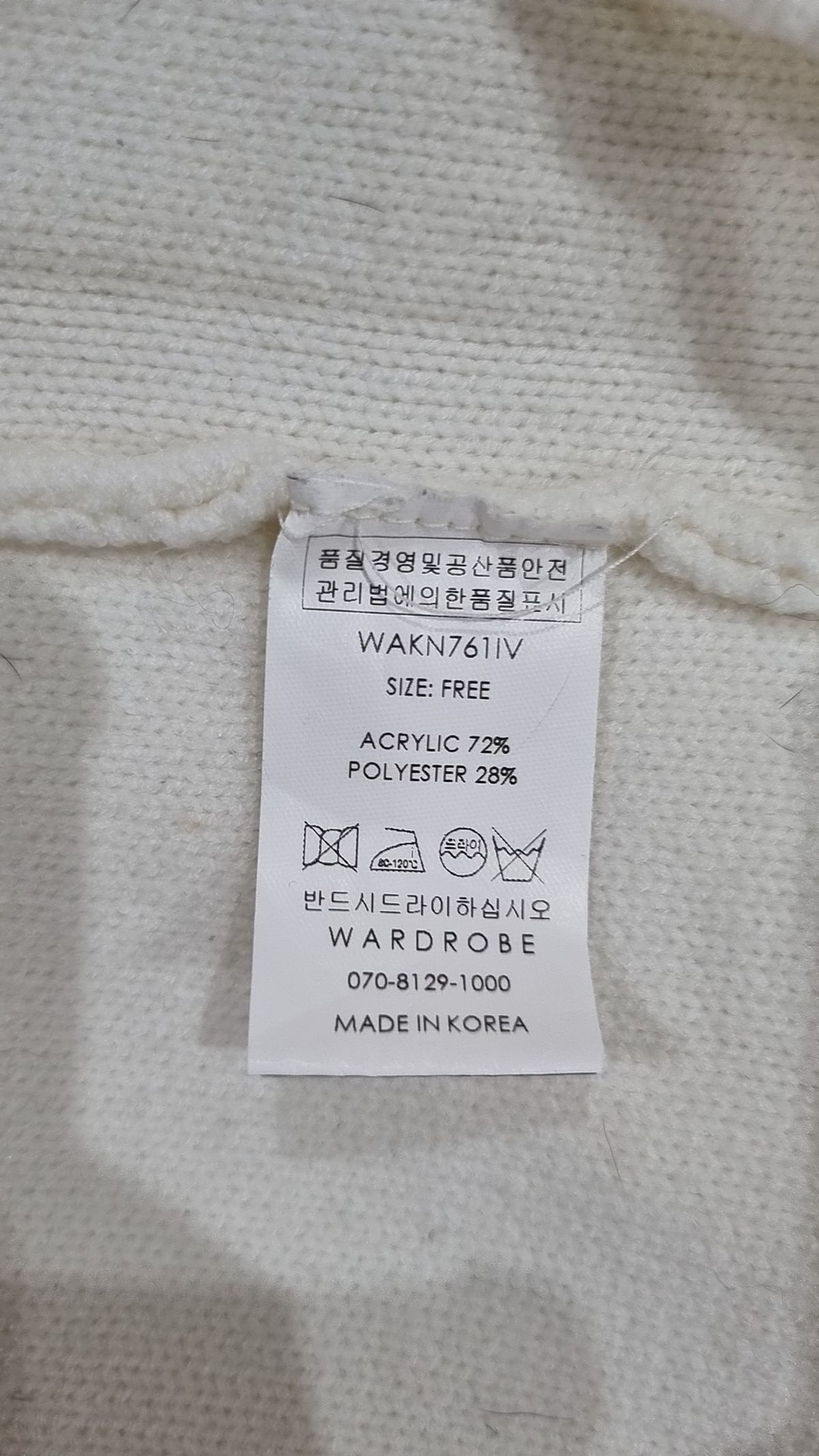 와드로브(WARDROBE) CABLE SLIT KNIT_IVORY FREE