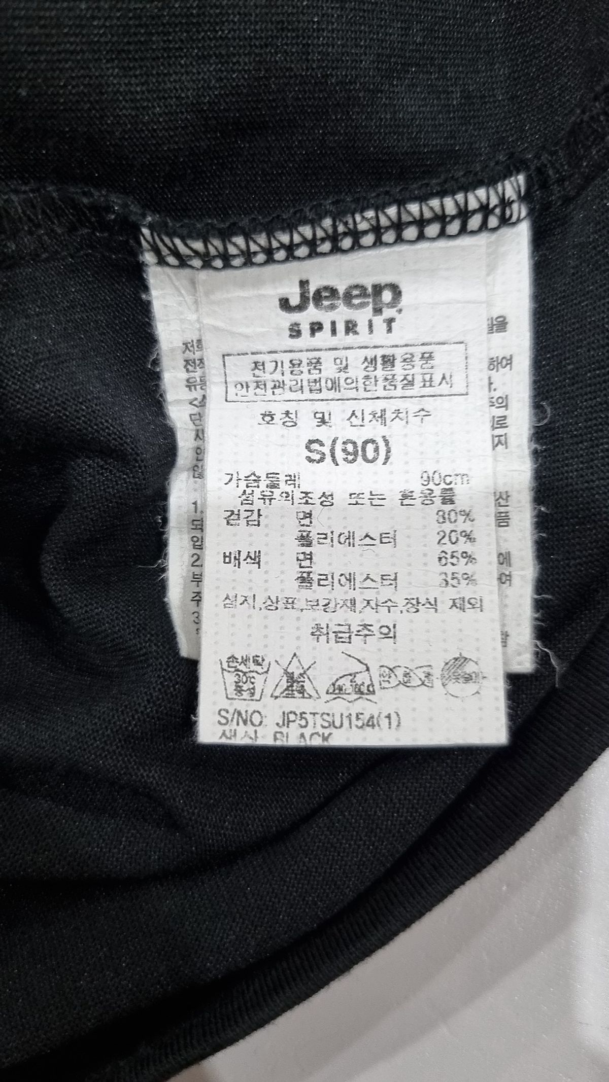 지프(JEEP) 긴소매 티셔츠 S