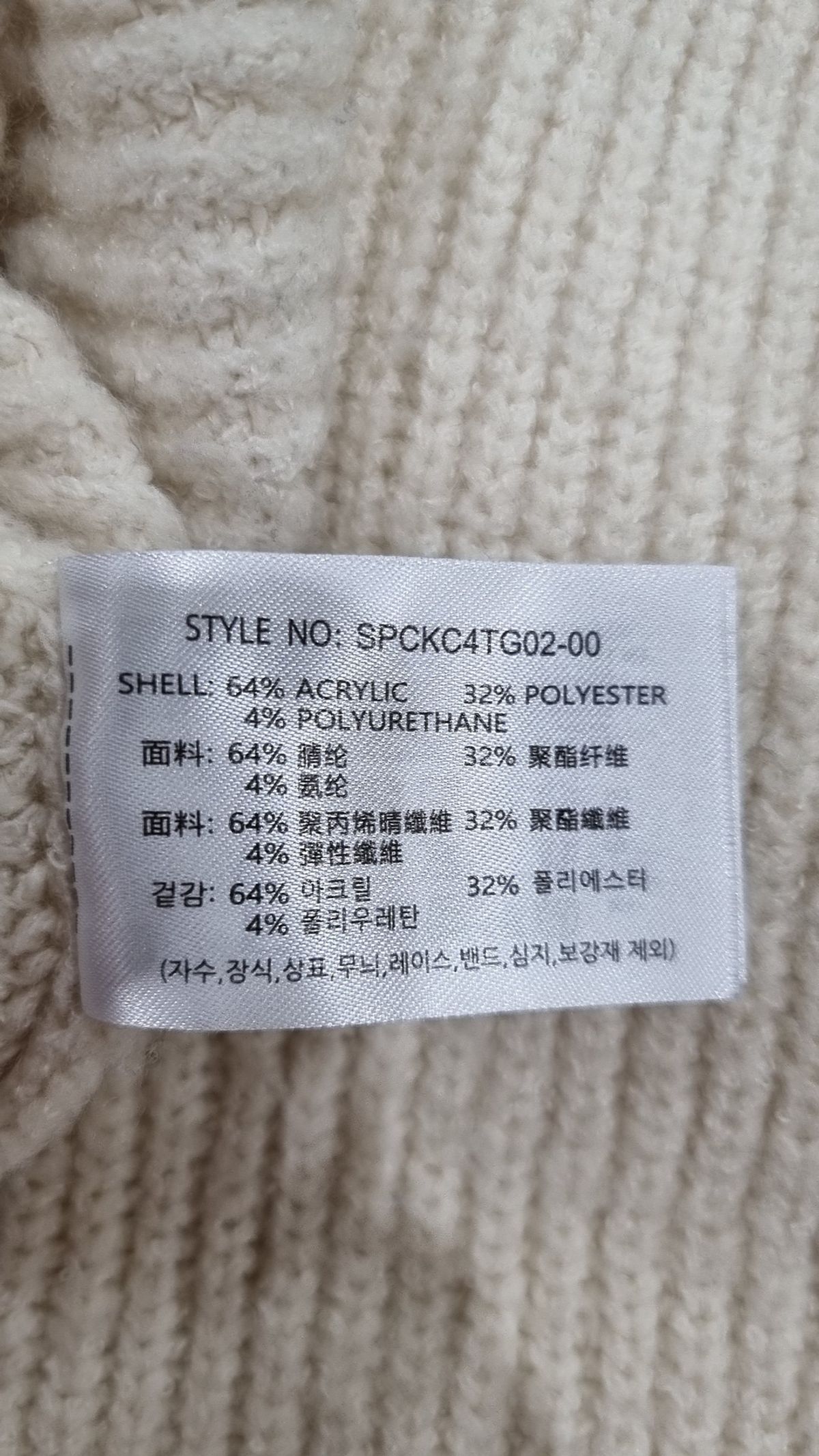 스파오(SPAO) 카디건 M