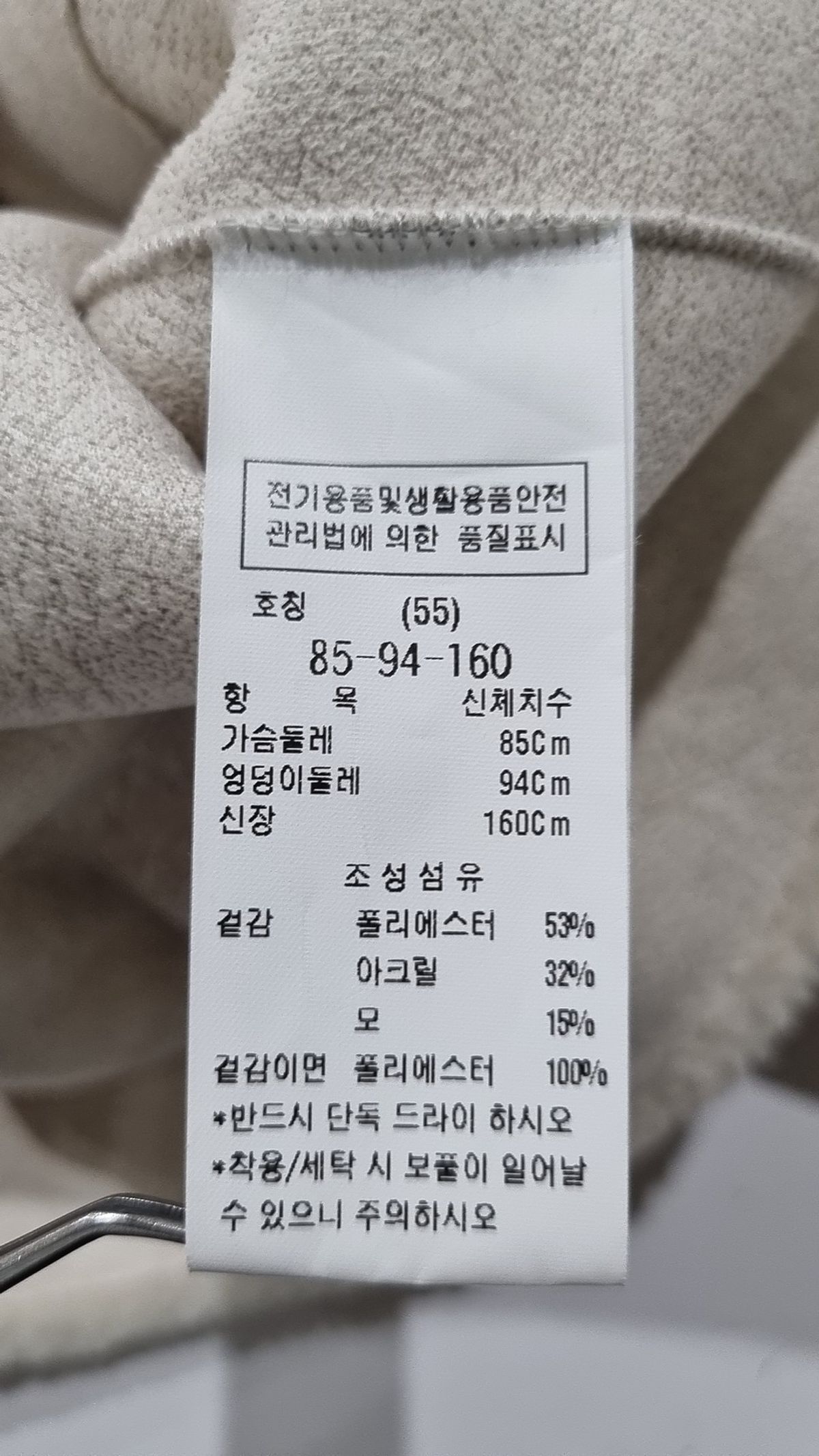 듀엘(DEWL) 플리스 55