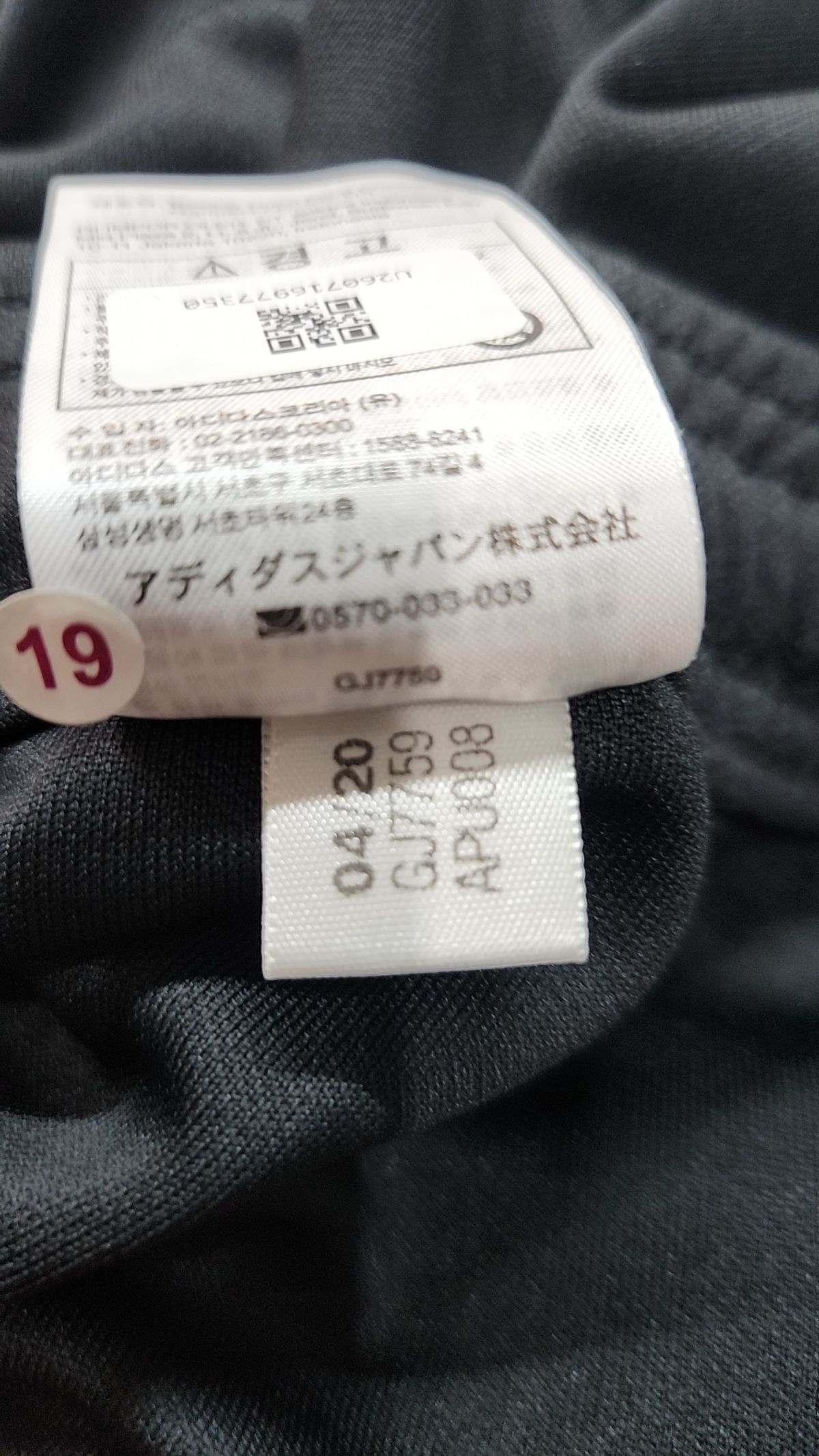 아디다스(ADIDAS) 트레이닝 팬츠 L