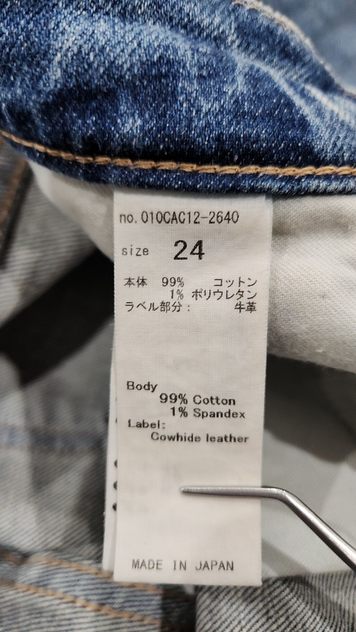 마우시(MOUSSY) 청/데님 팬츠 24
