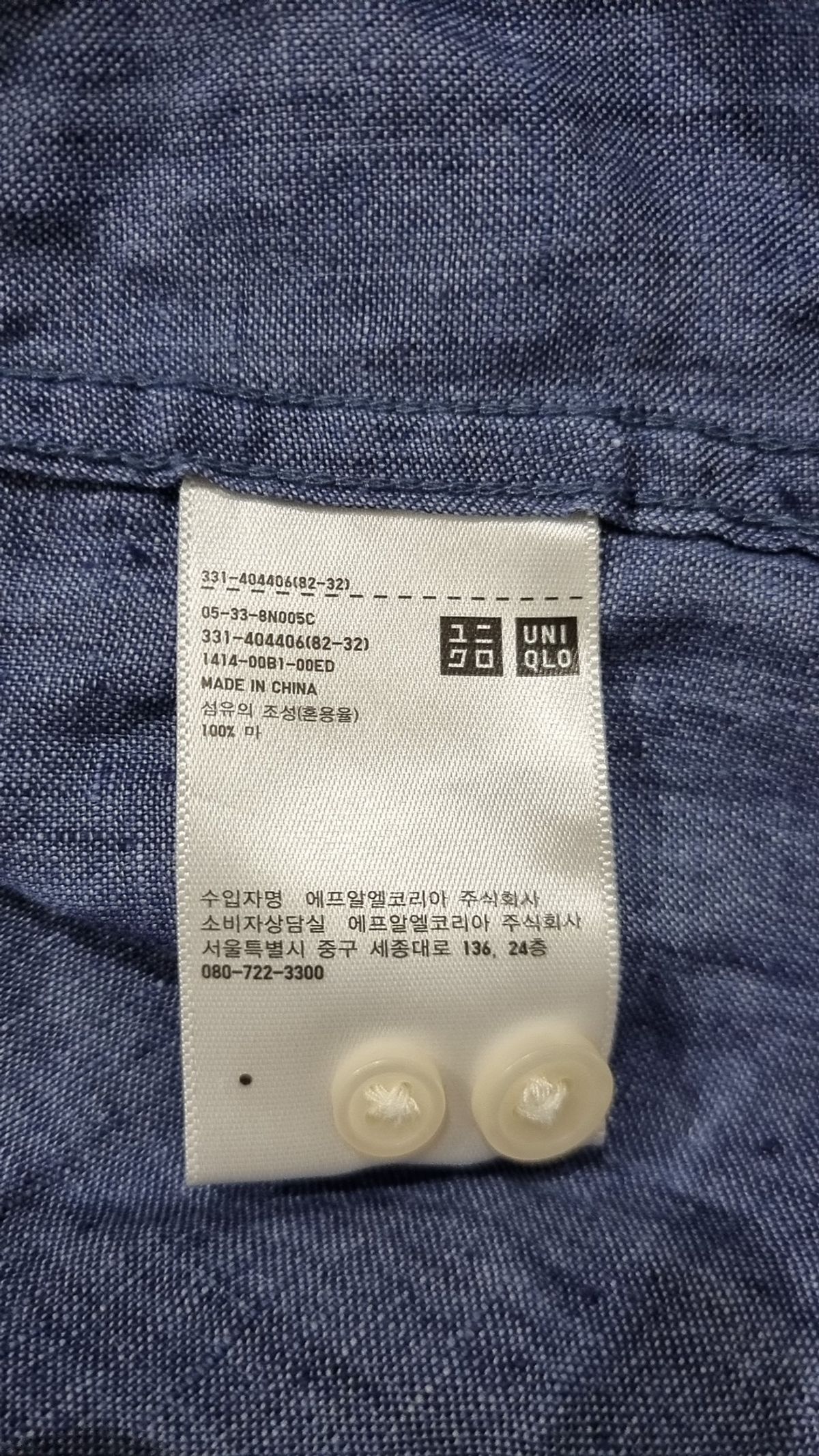 유니클로(UNIQLO) 캐주얼 셔츠 L