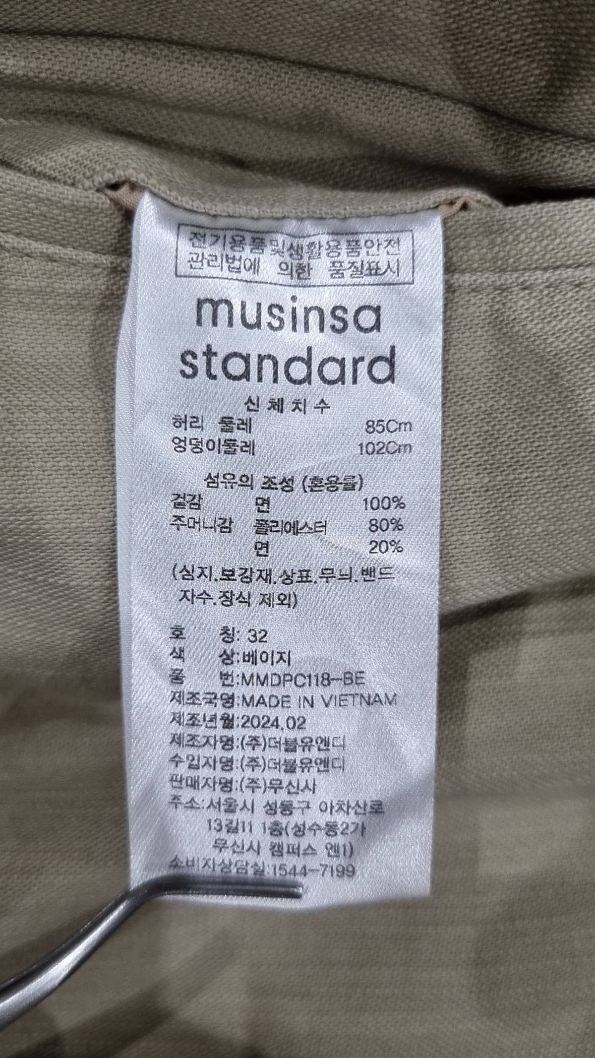 무신사 스탠다드(MUSINSA STANDARD) 코튼 팬츠 32