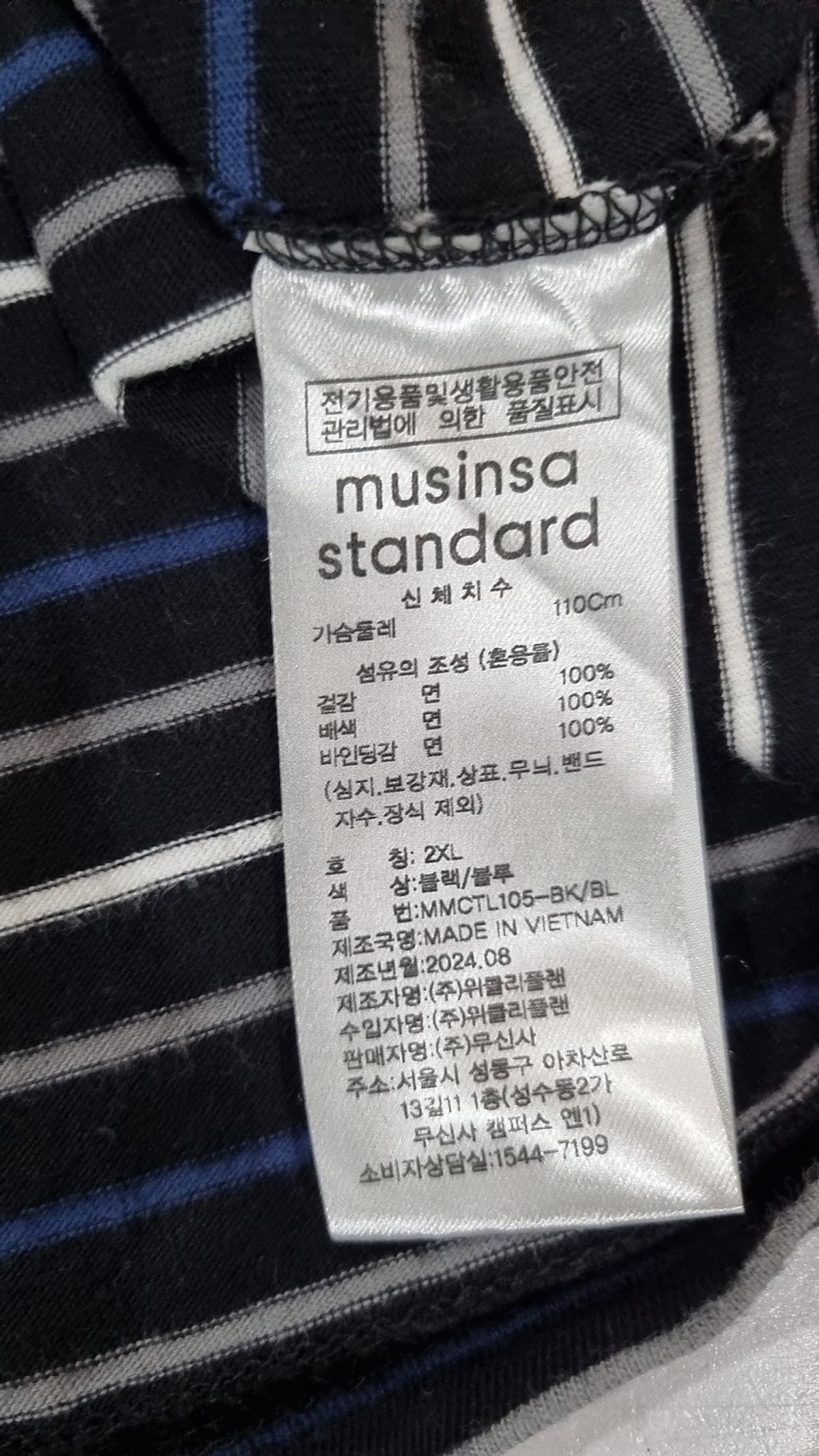 무신사 스탠다드(MUSINSA STANDARD) 긴소매 티셔츠 XXL
