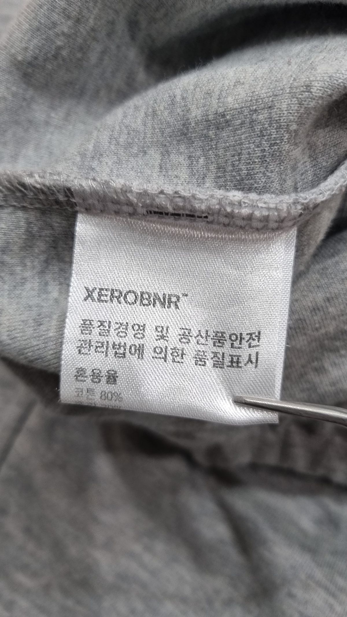 제로(XERO) 트레이닝 팬츠 L