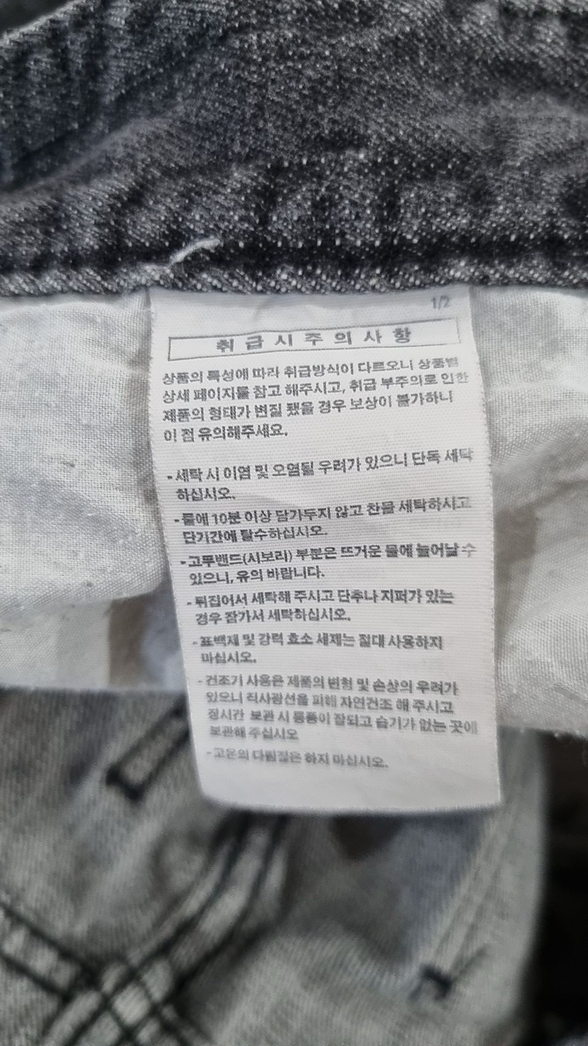 에즈카톤(EZKATON) 청/데님 팬츠 M