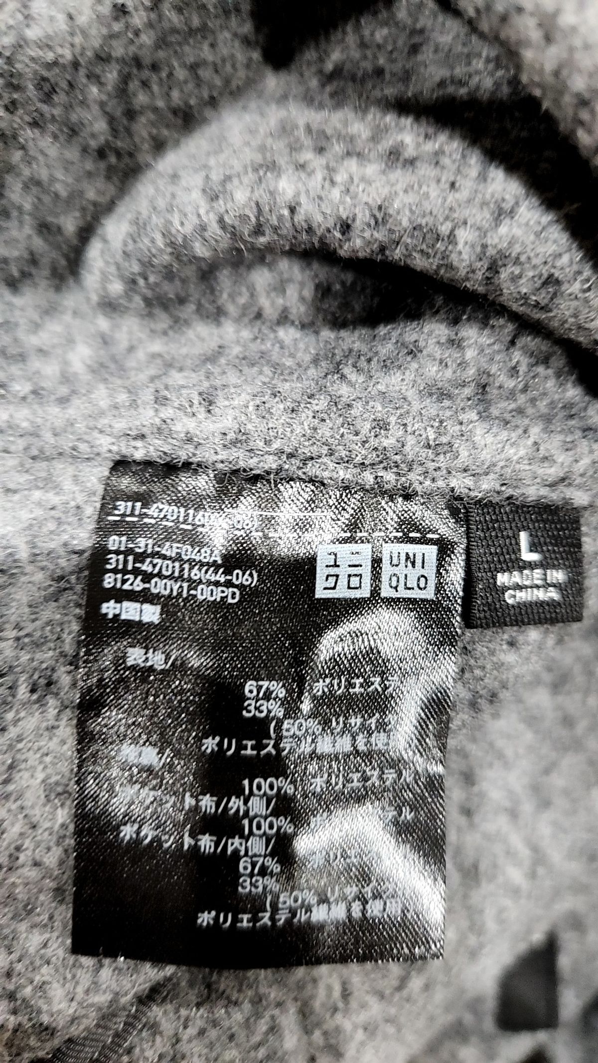 유니클로(UNIQLO) 겨울 기타 코트 L