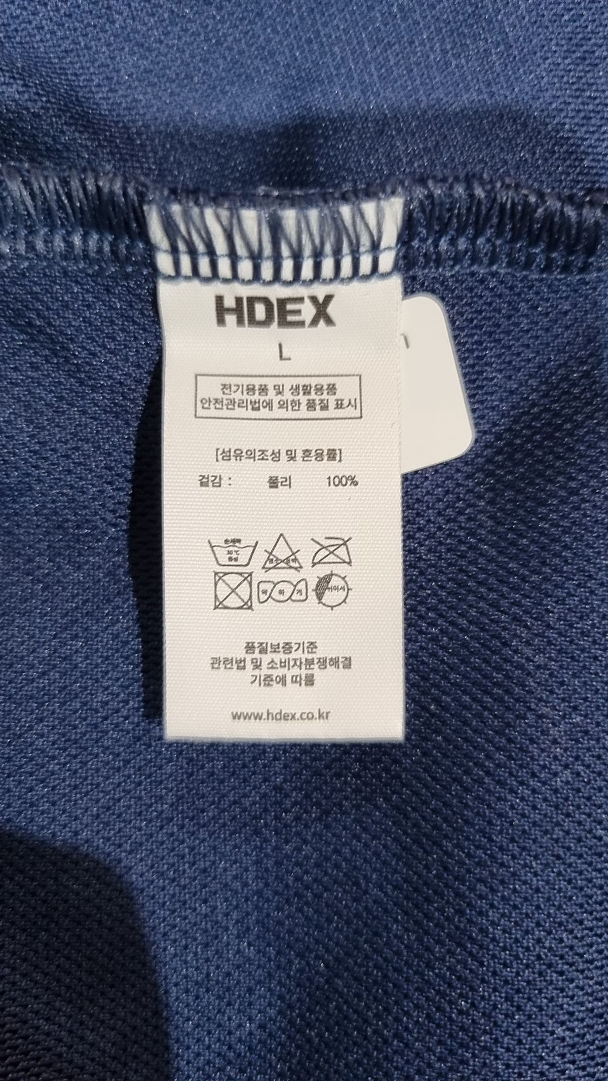 에이치덱스(HDEX) 트레이닝 재킷 L