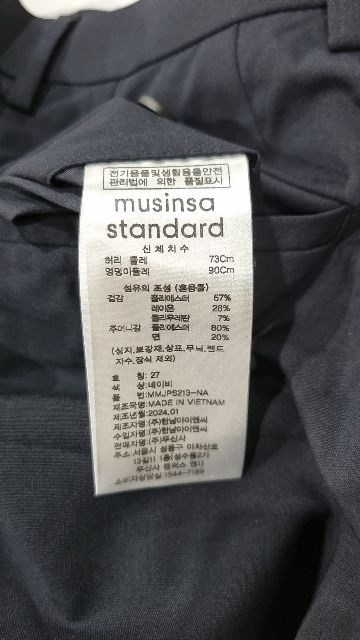 무신사 스탠다드(MUSINSA STANDARD) 슈트 팬츠/슬랙스 27