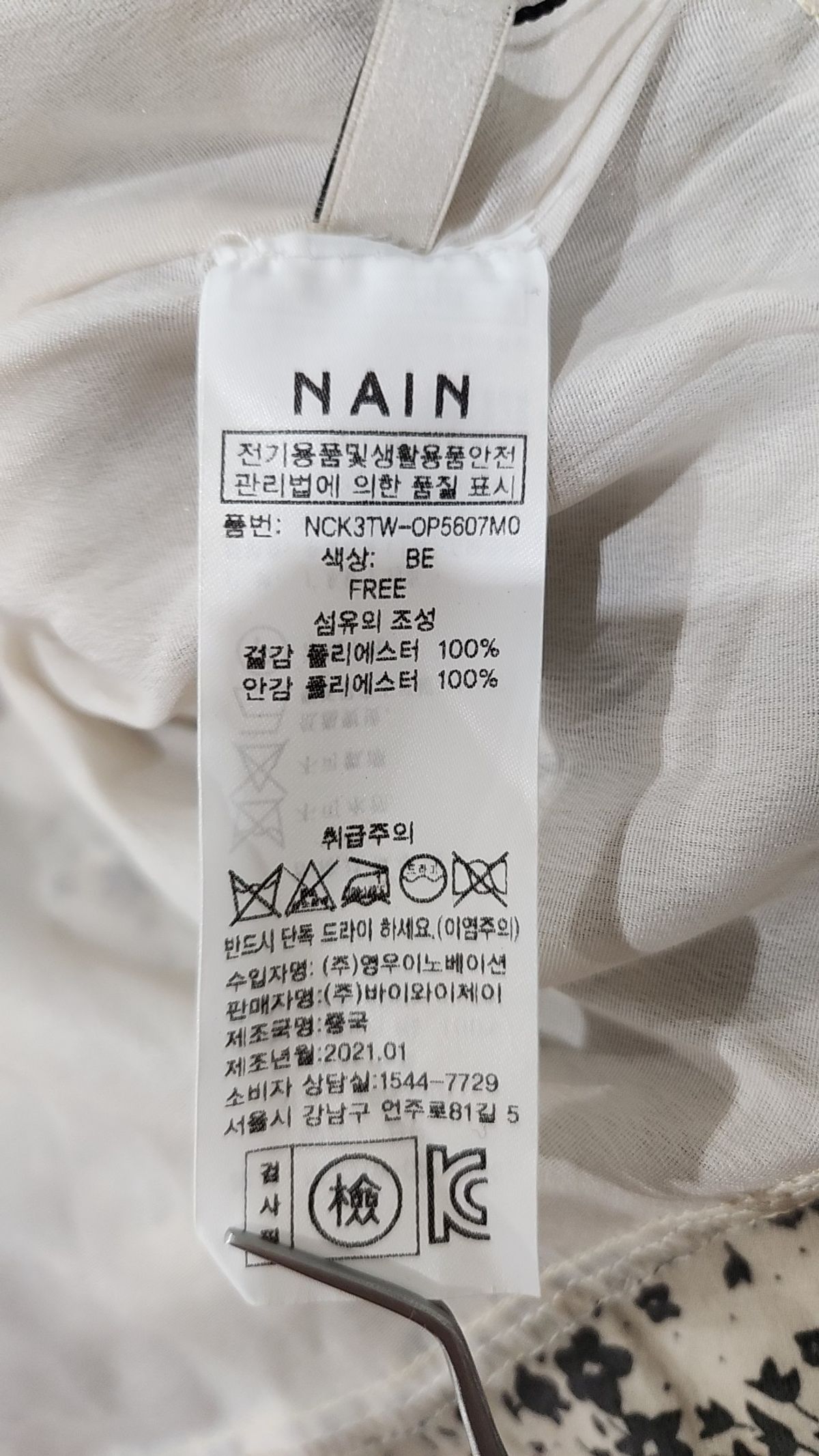 아틀리에 나인(ATELIER NAIN) 미니 원피스 FREE