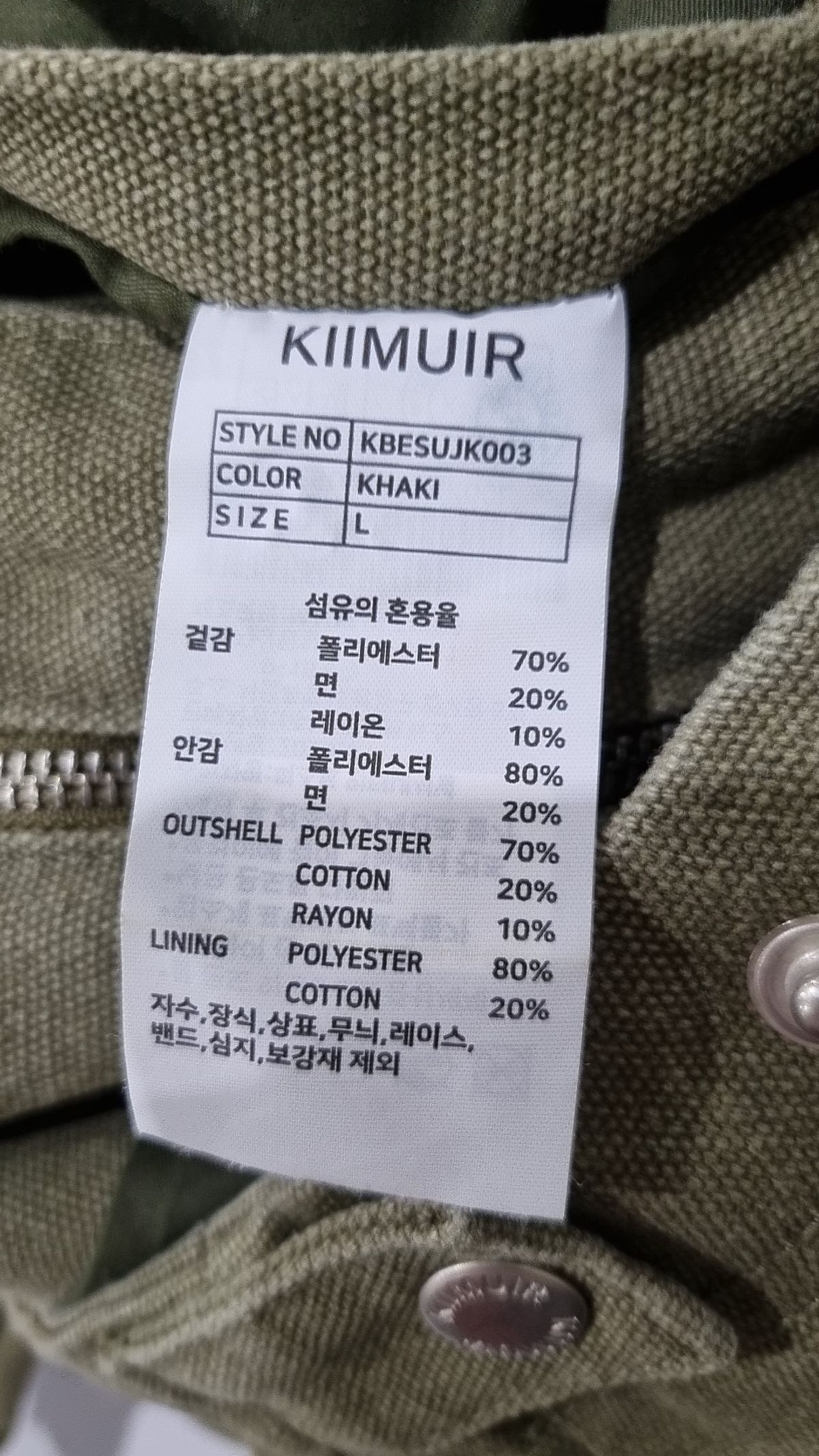 키뮤어(KIIMUIR) 빈티지 워크 자켓_브라운 L