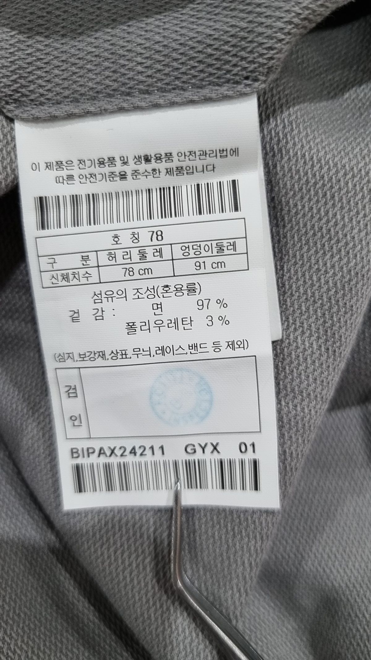 브렌우드(BRENTWOOD) [essentials] 코튼 다잉라이크 치노 팬츠_BIPAX24211GYX 78