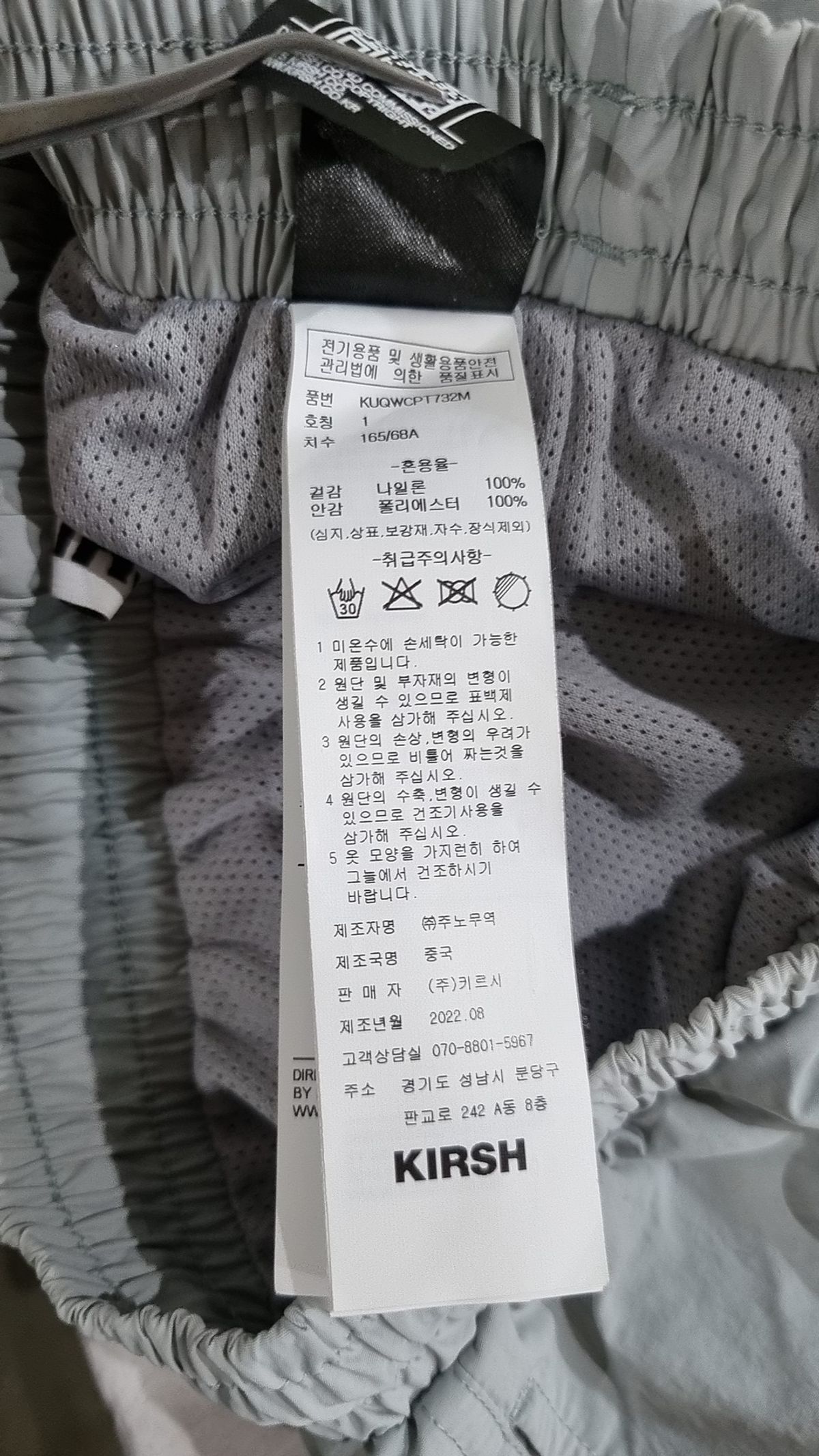 키르시(KIRSH) 조거 팬츠 S