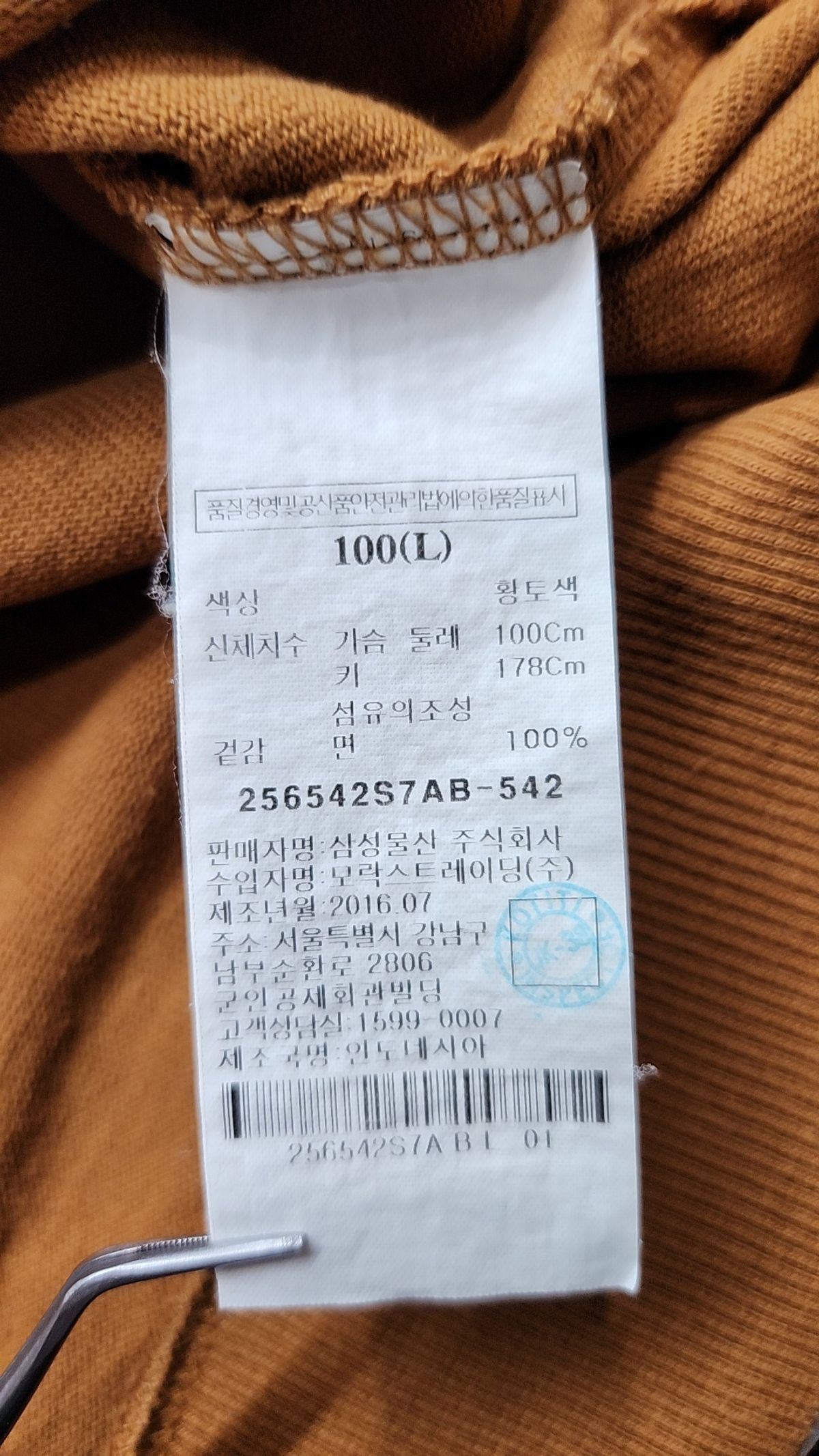 에잇세컨즈(8SECONDS) 맨투맨/스웨트셔츠 L