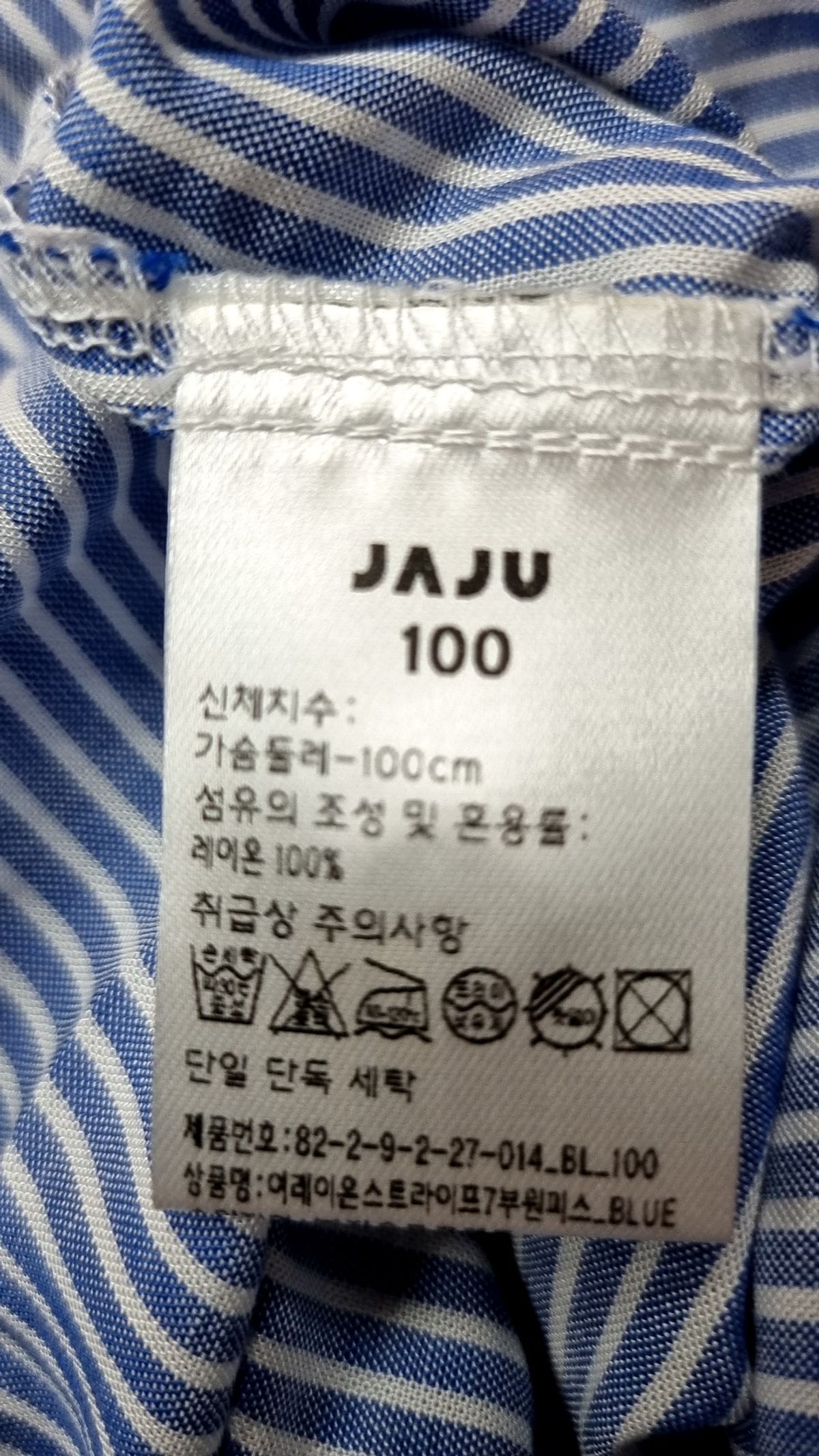 자주(JAJU) 맥시 원피스 100