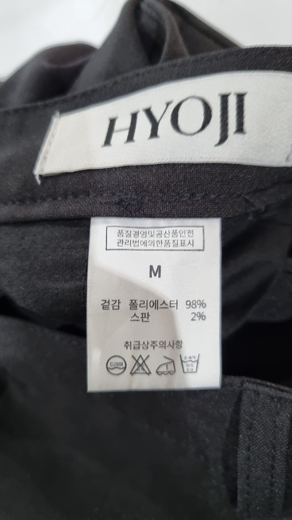 효지(HYOJI) 슈트 팬츠/슬랙스 M