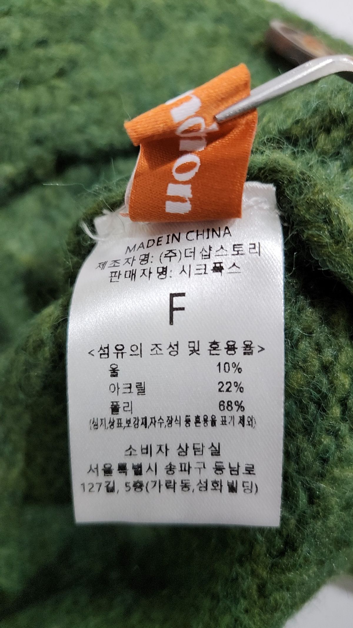 논앤논(NON AND NON) 카디건 FREE
