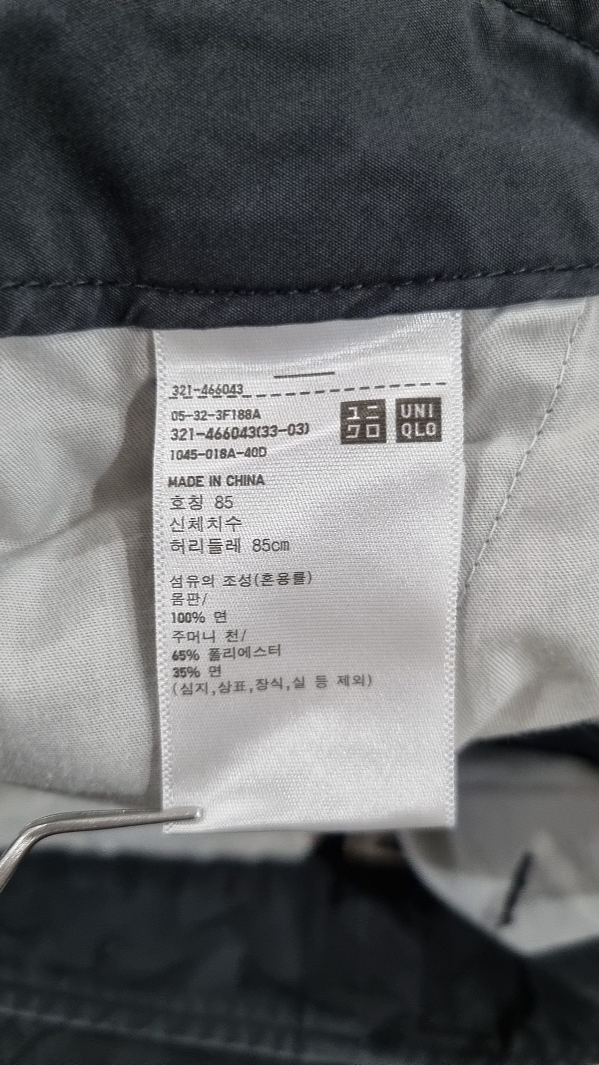 유니클로(UNIQLO) 코튼 팬츠 85