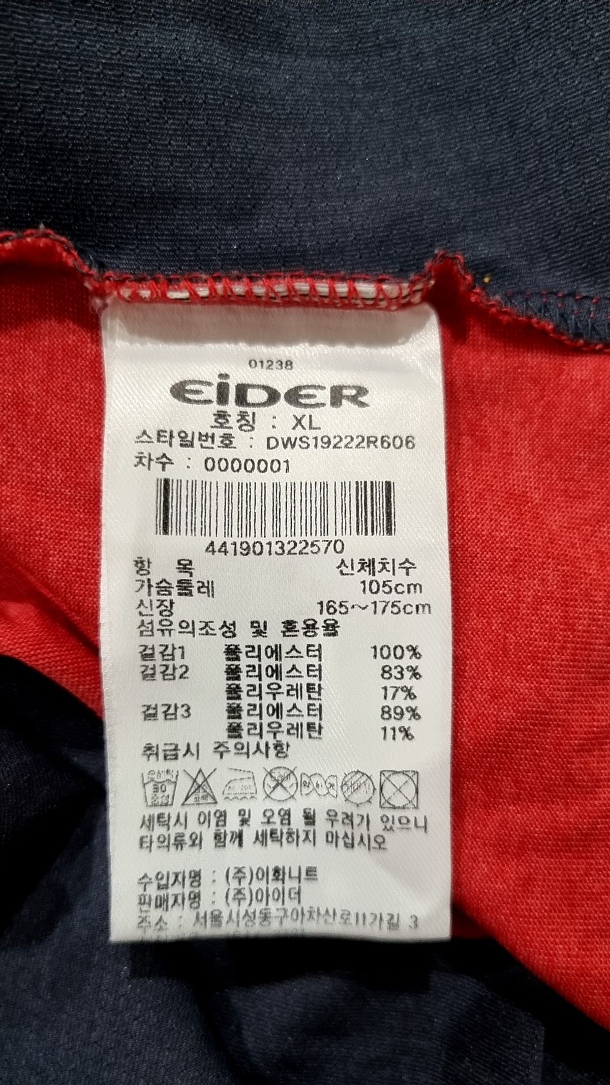 아이더(EIDER) 반소매 티셔츠 XL