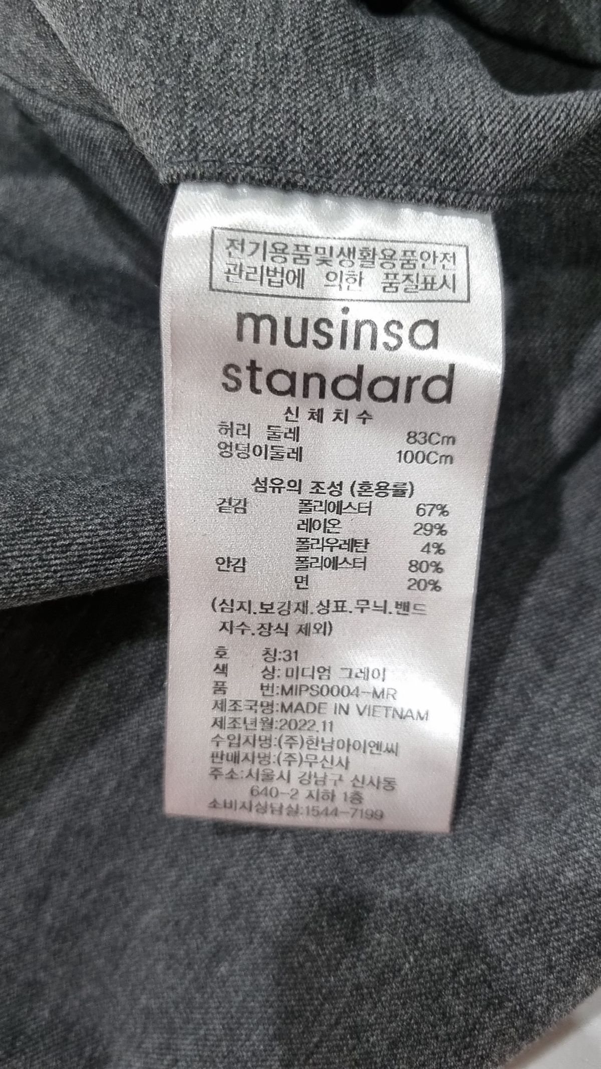 무신사 스탠다드(MUSINSA STANDARD) 슈트 팬츠/슬랙스 31