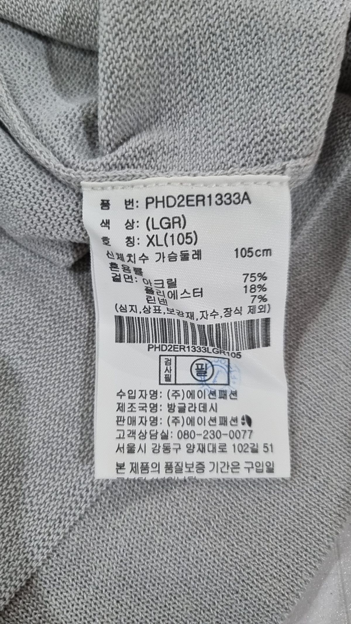 폴햄(POLHAM) 피케/카라 티셔츠 XL