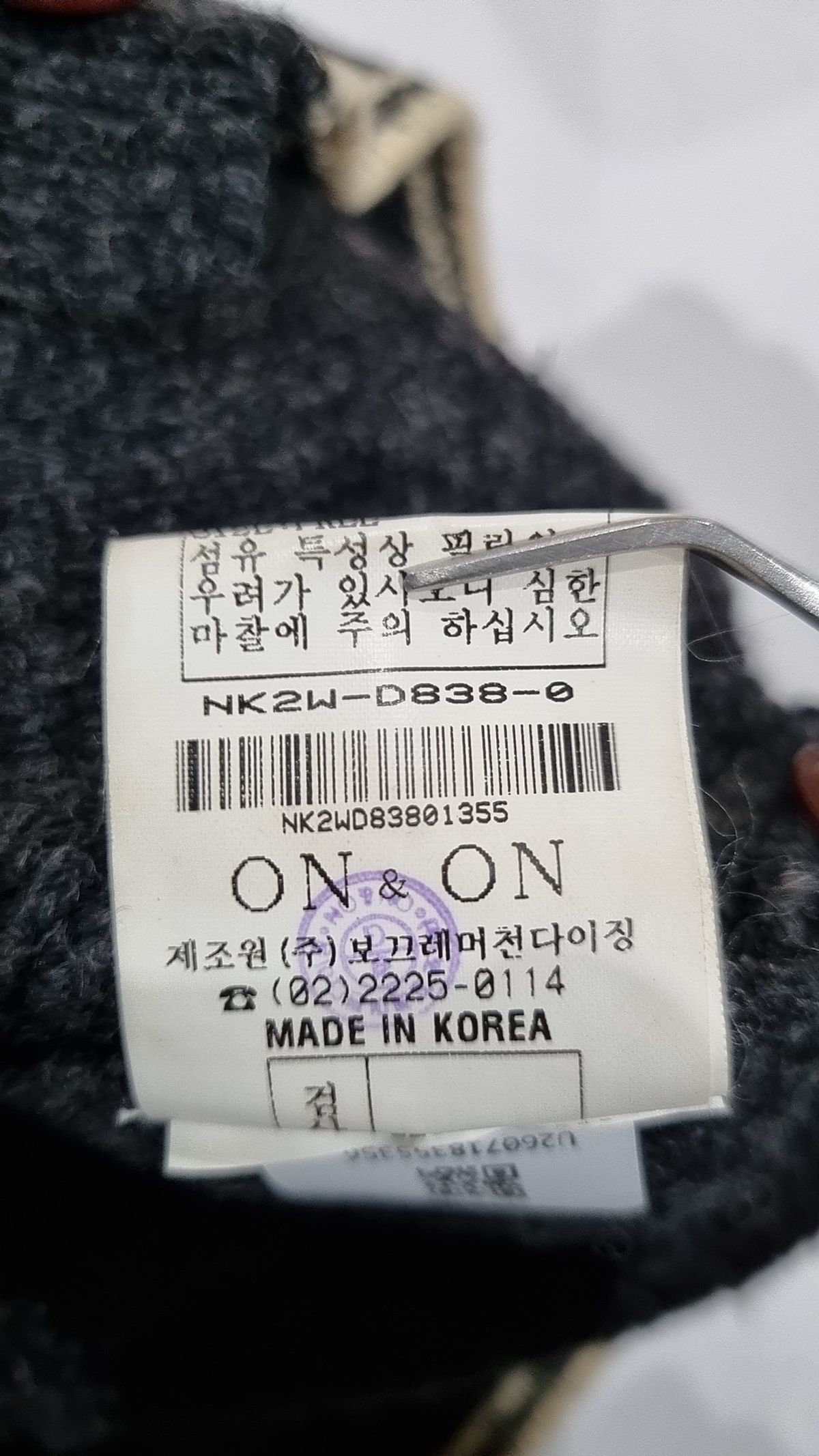 온앤온(ON&ON) 카디건 55